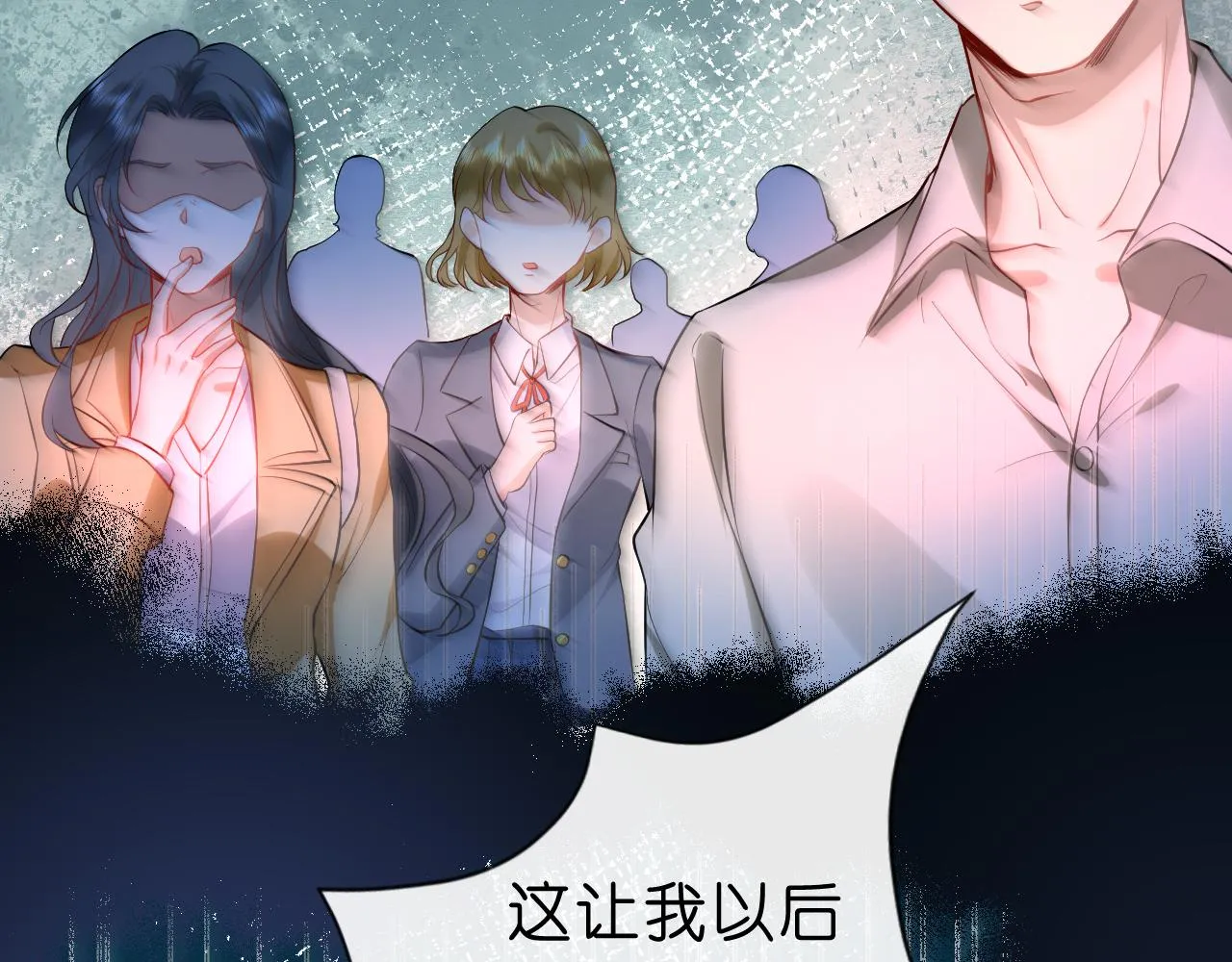 第25话 第一次牵手 第88页