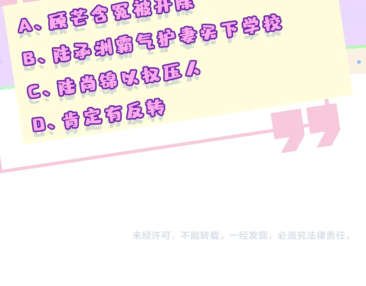 第25话 第一次牵手 第96页