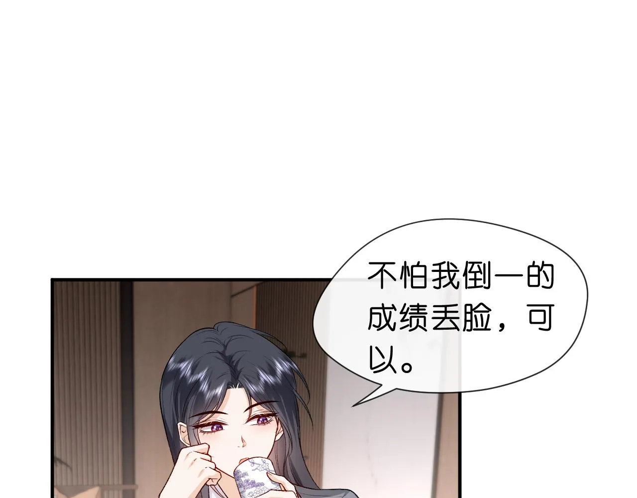 第24话 别再让我听到你骂她 第5页