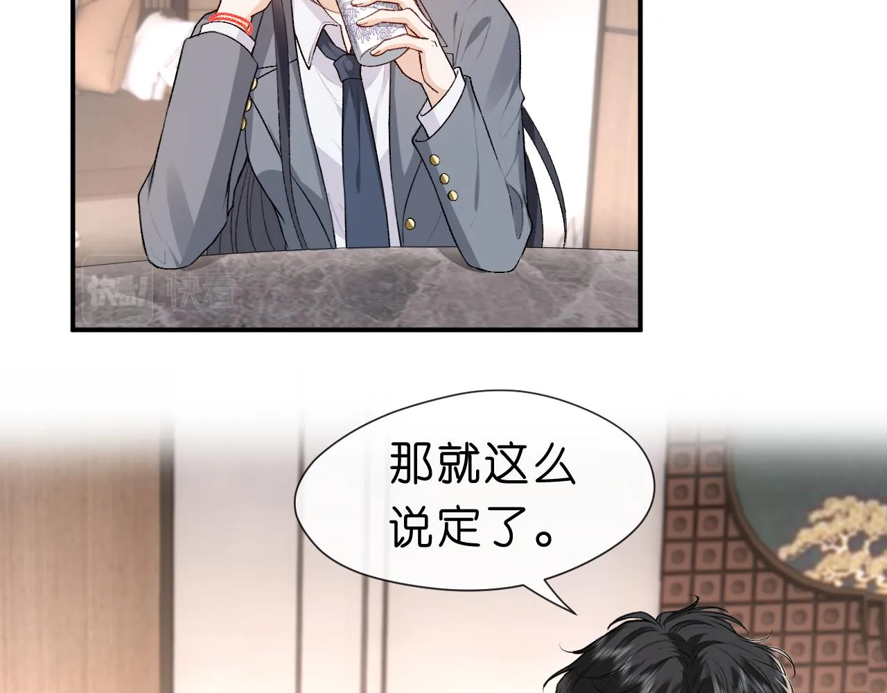第24话 别再让我听到你骂她 第6页