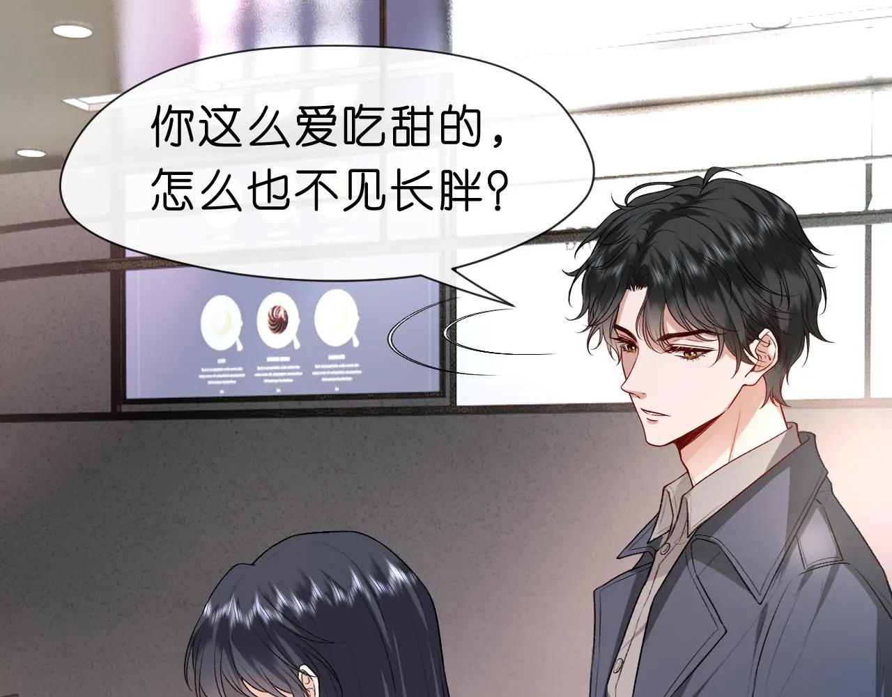 第24话 别再让我听到你骂她 第14页