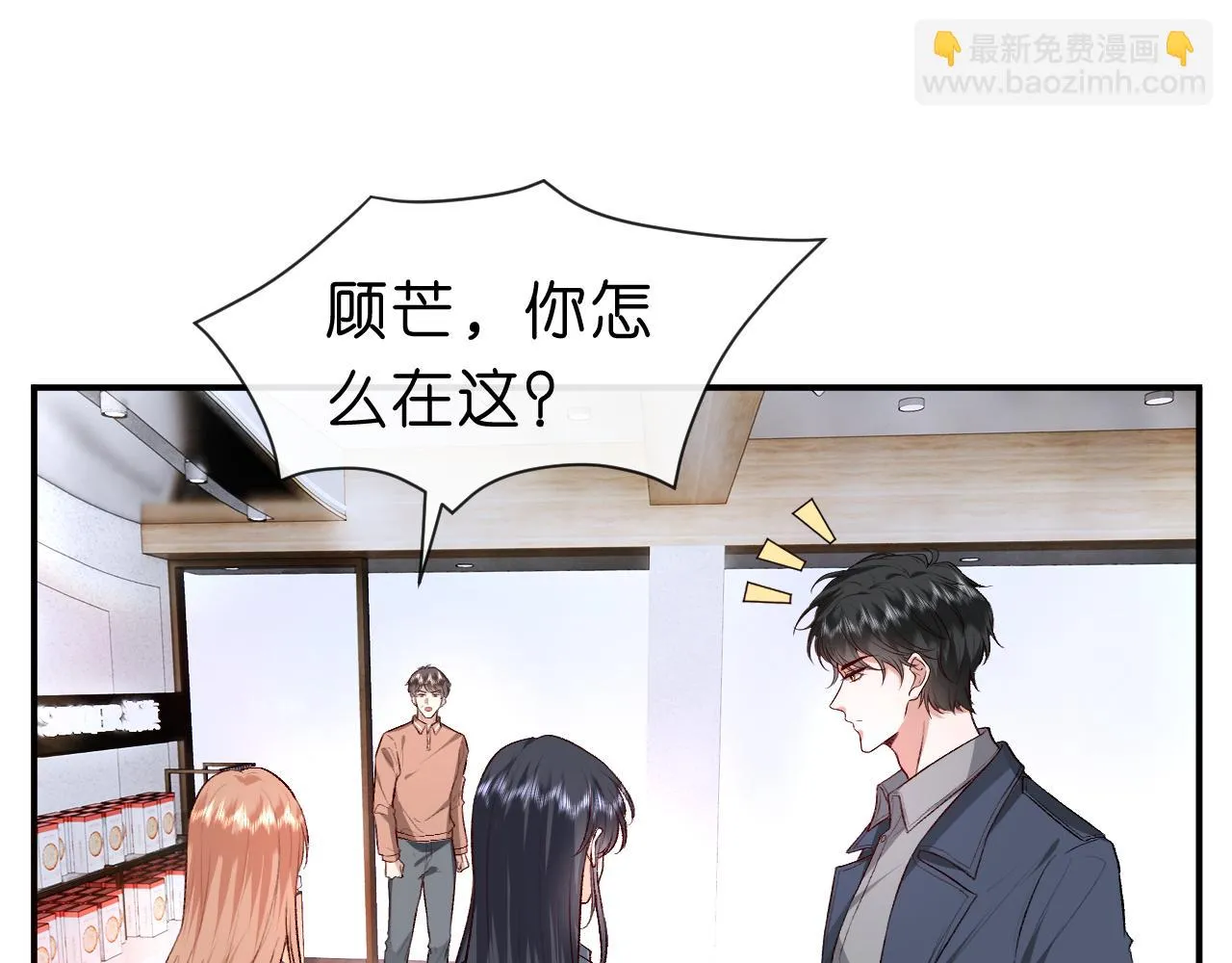 第24话 别再让我听到你骂她 第25页