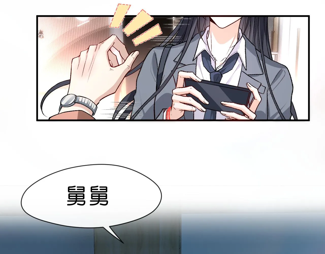 第24话 别再让我听到你骂她 第32页