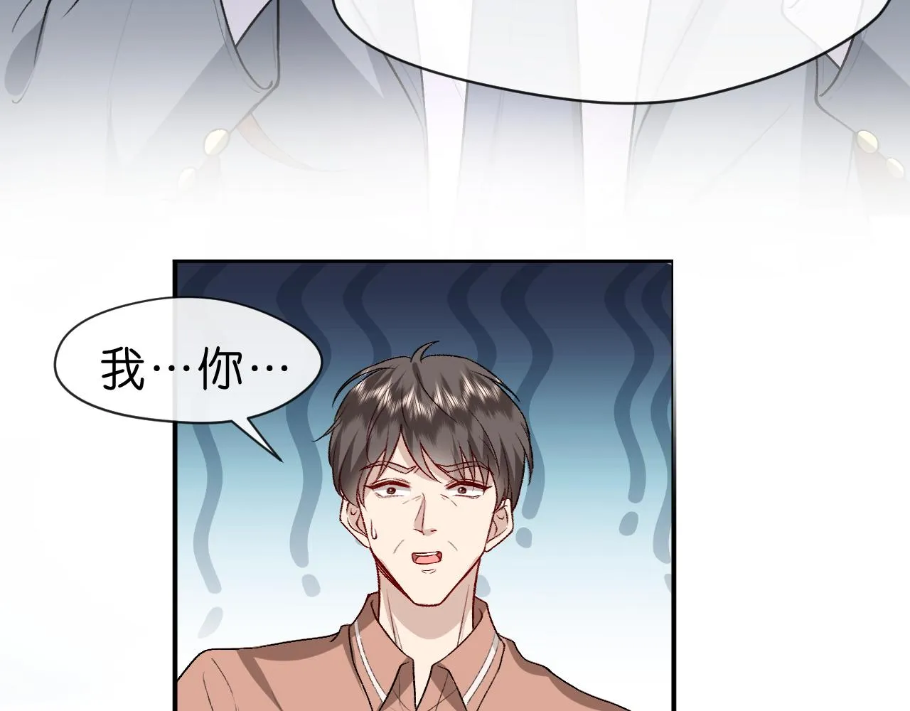 第24话 别再让我听到你骂她 第35页