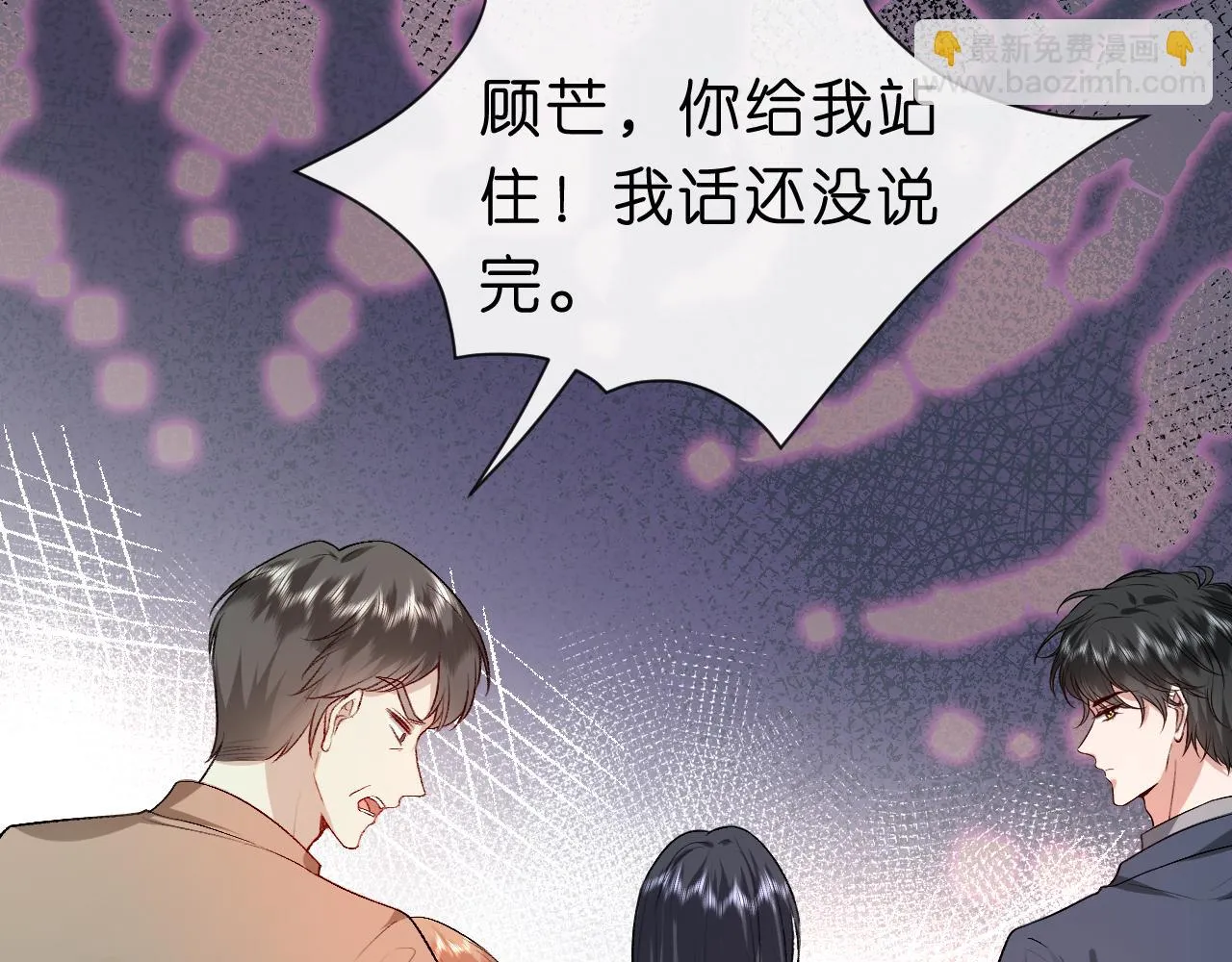 第24话 别再让我听到你骂她 第38页