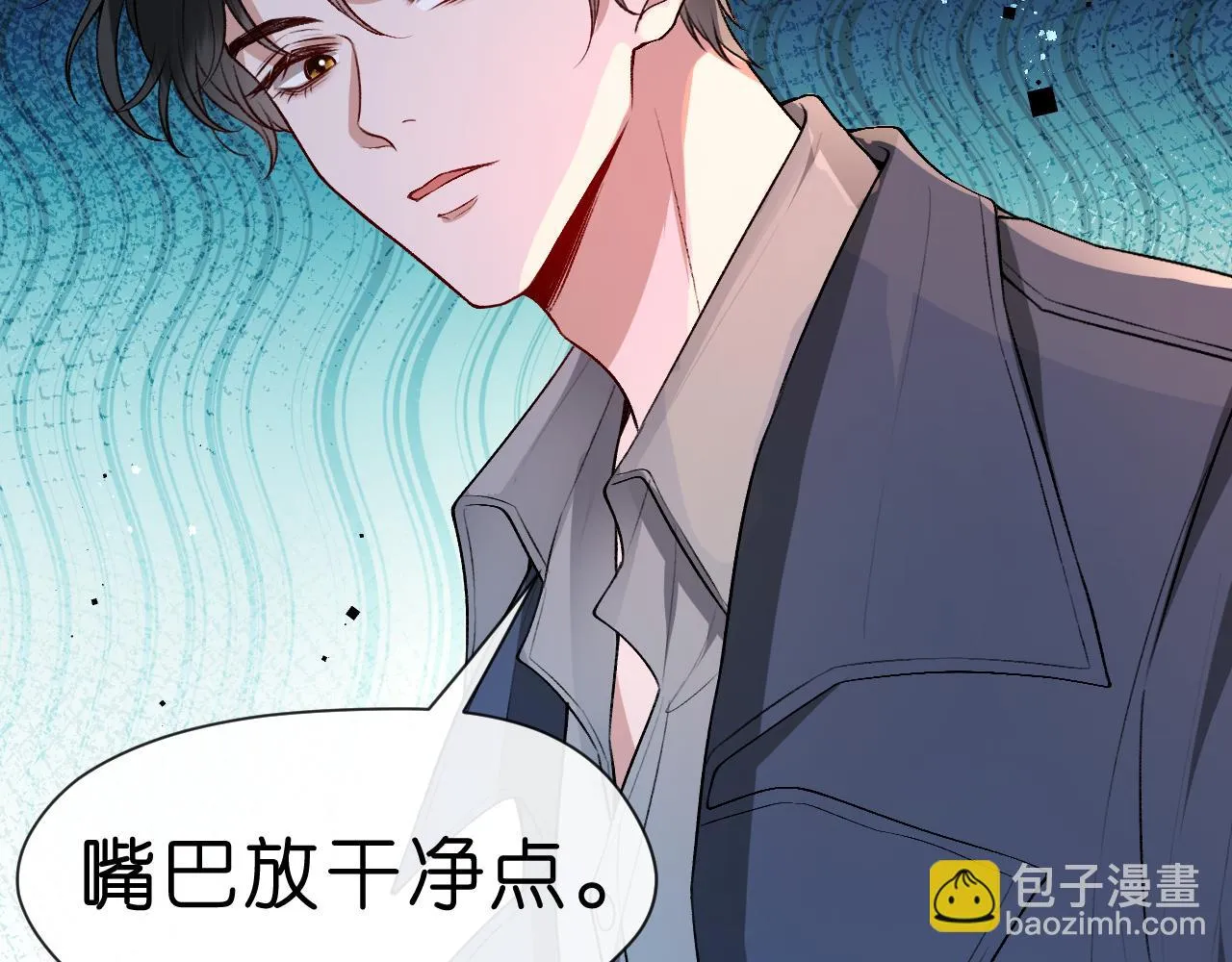 第24话 别再让我听到你骂她 第45页
