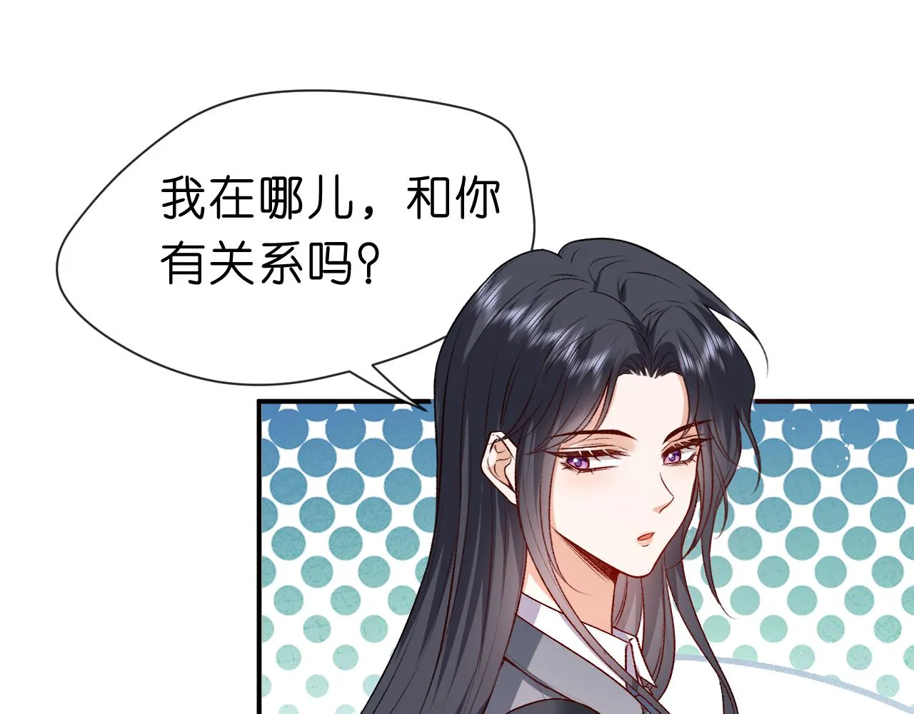 第24话 别再让我听到你骂她 第49页