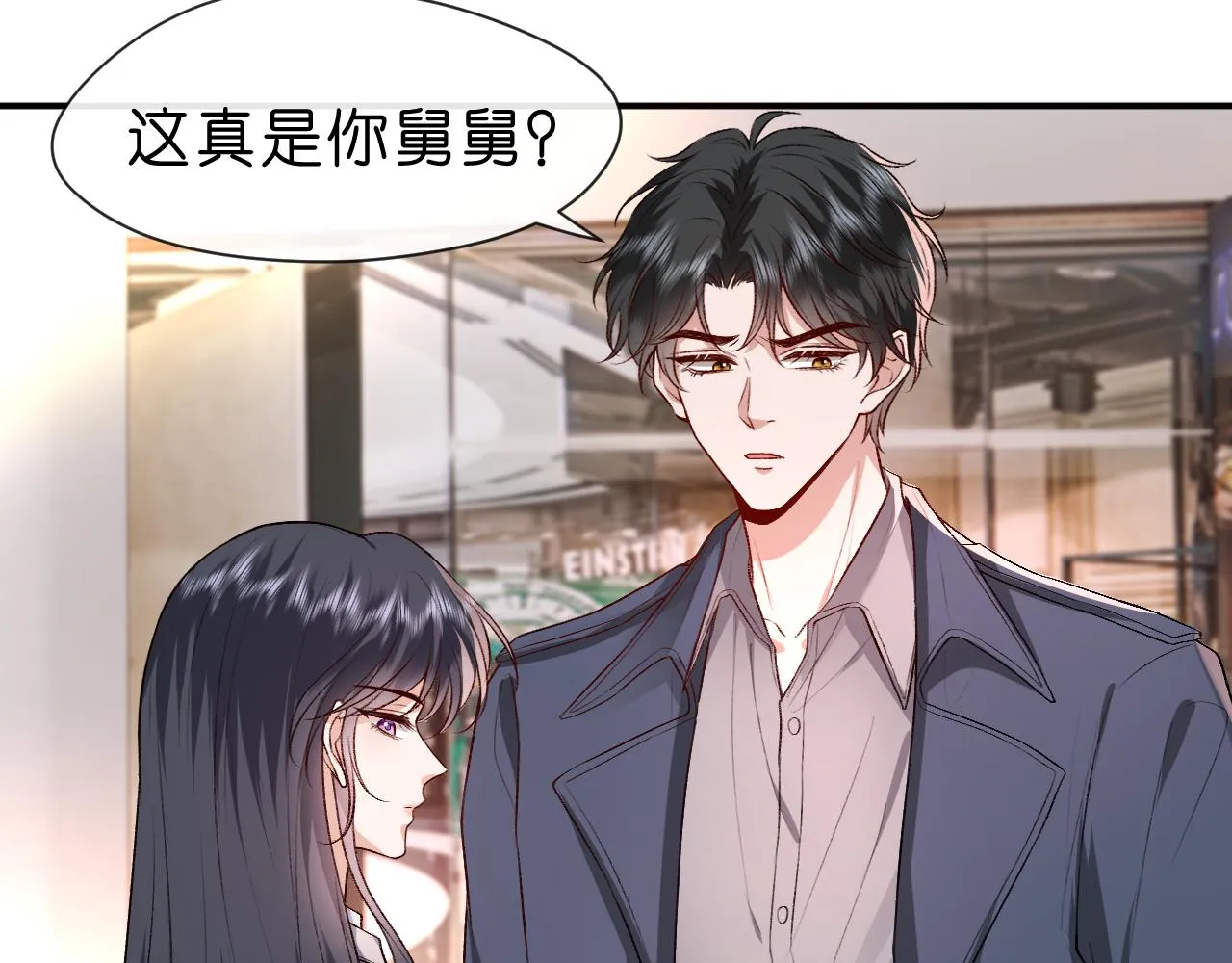 第24话 别再让我听到你骂她 第53页