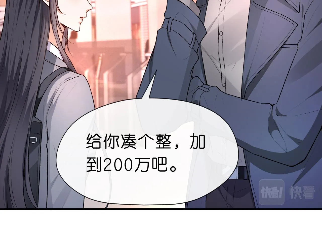 第24话 别再让我听到你骂她 第58页