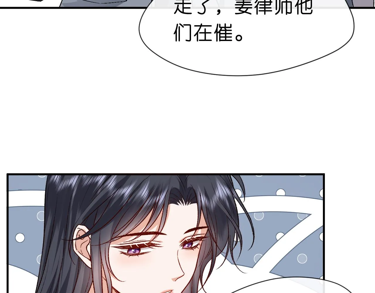 第24话 别再让我听到你骂她 第63页