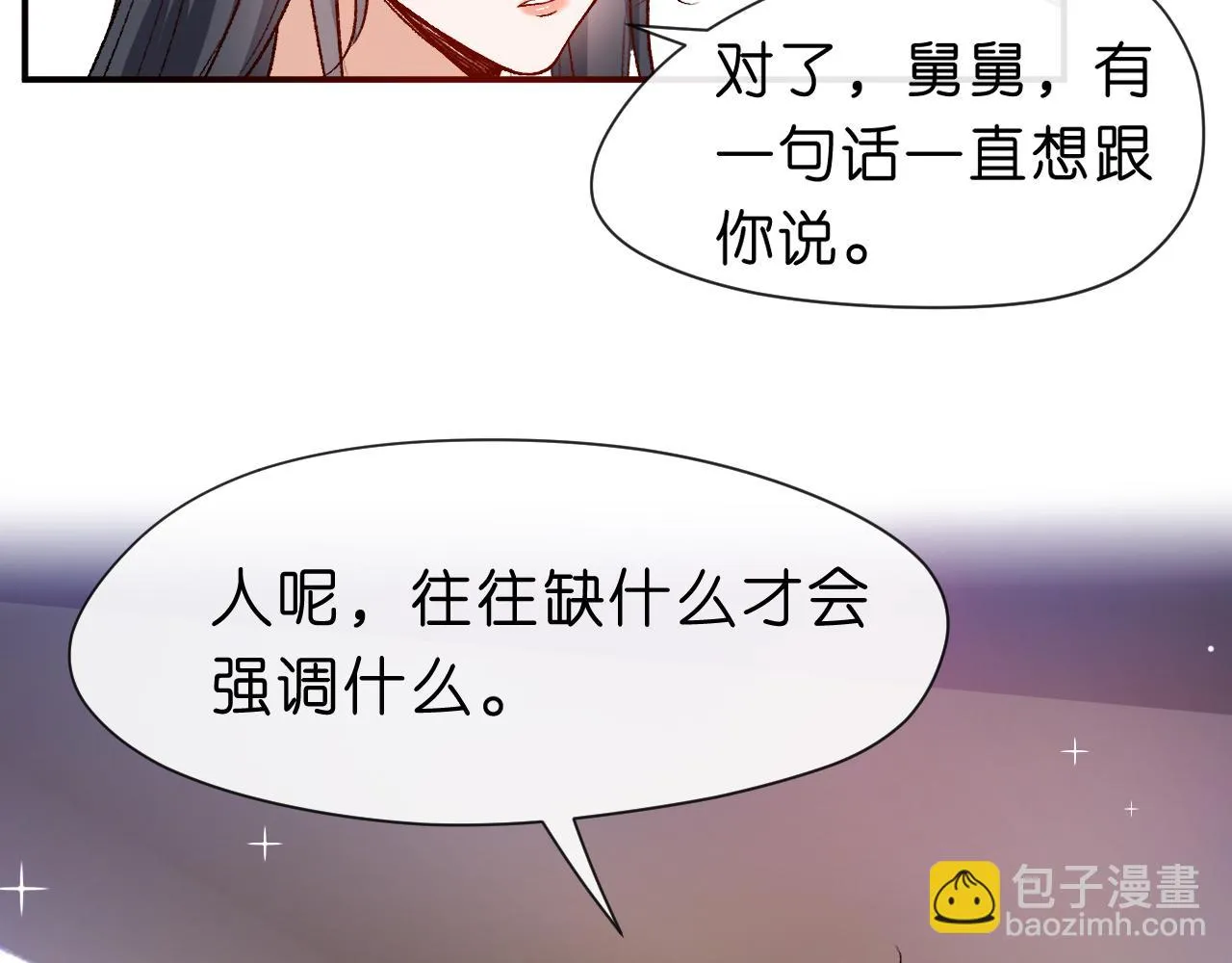 第24话 别再让我听到你骂她 第64页