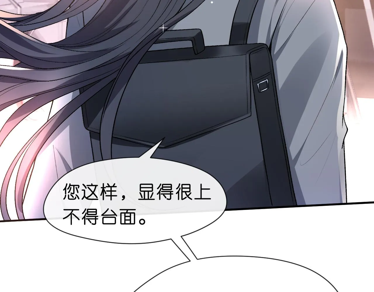 第24话 别再让我听到你骂她 第66页