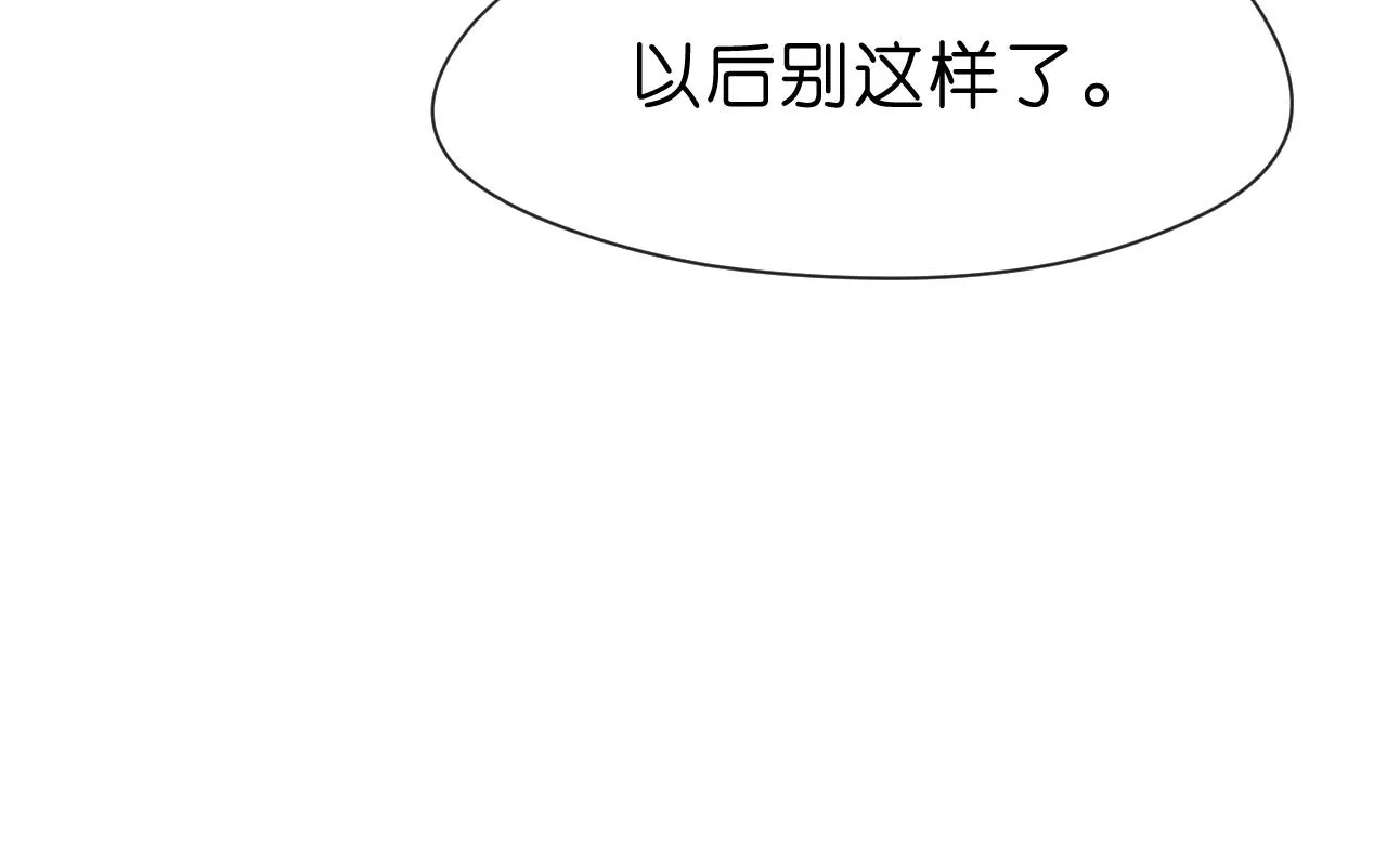 第24话 别再让我听到你骂她 第67页