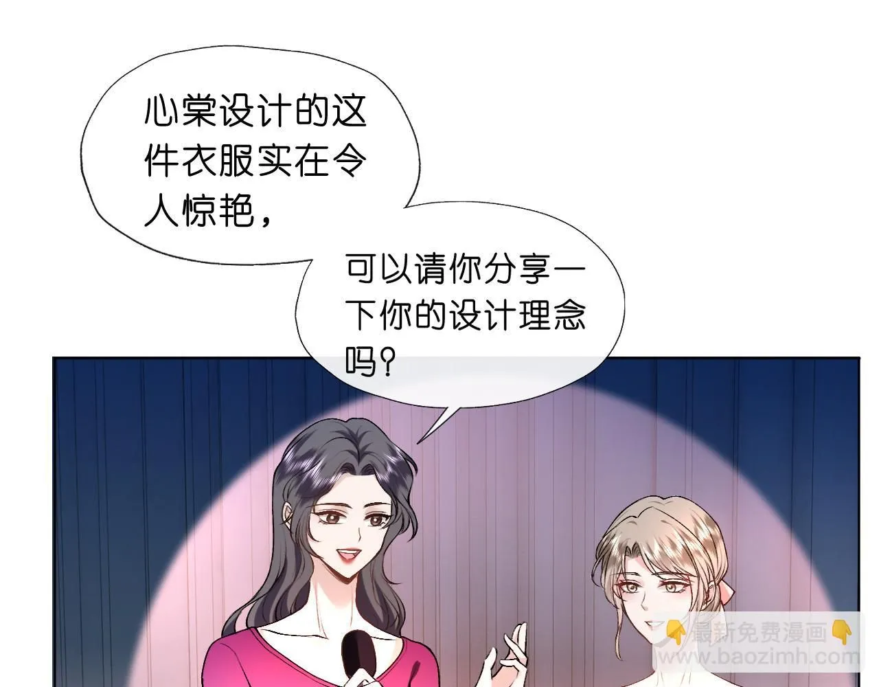 第39话 砸场子 第5页