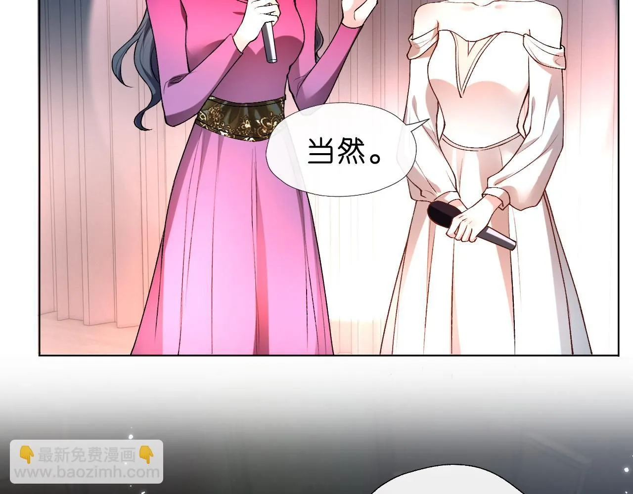 第39话 砸场子 第6页