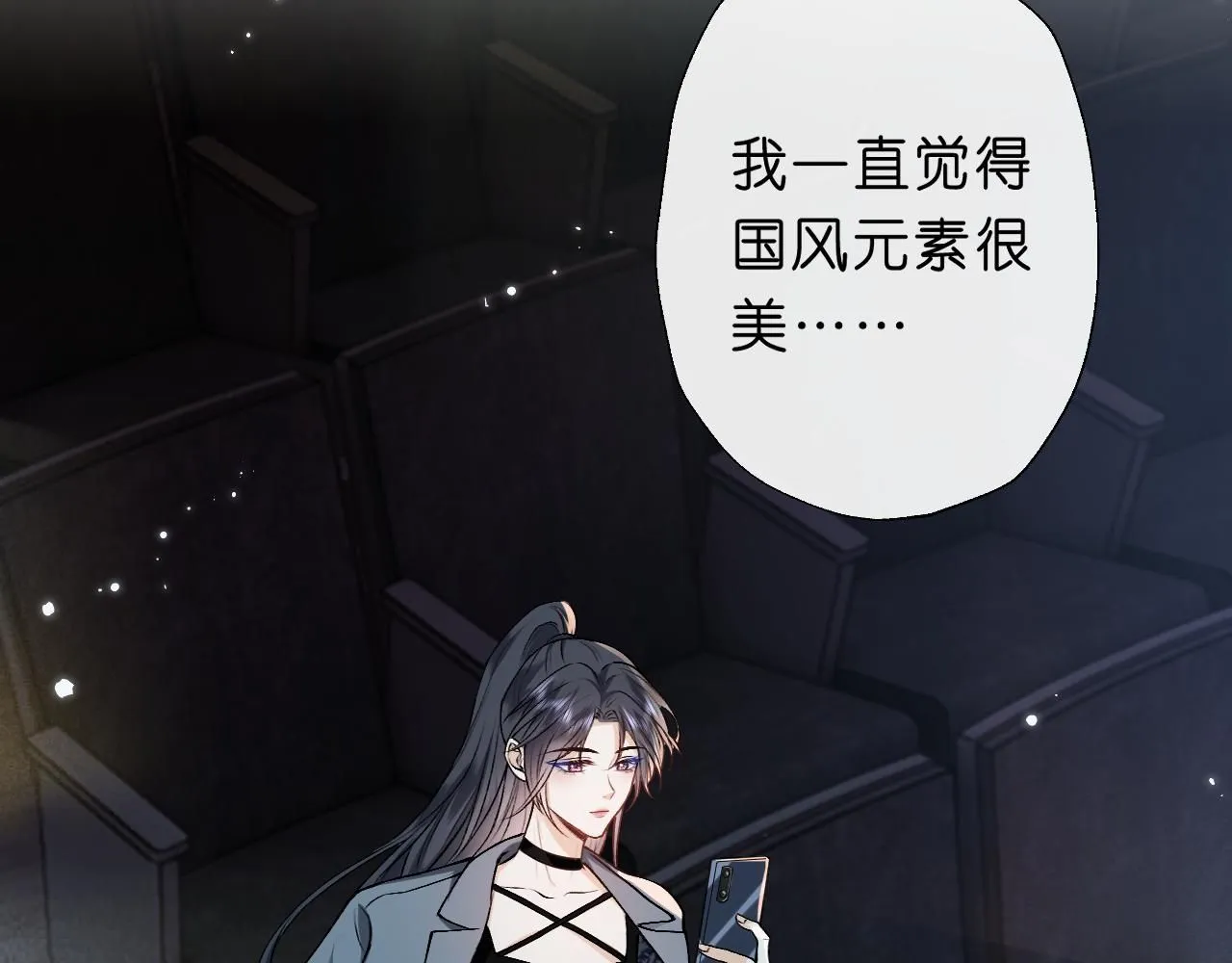 第39话 砸场子 第7页