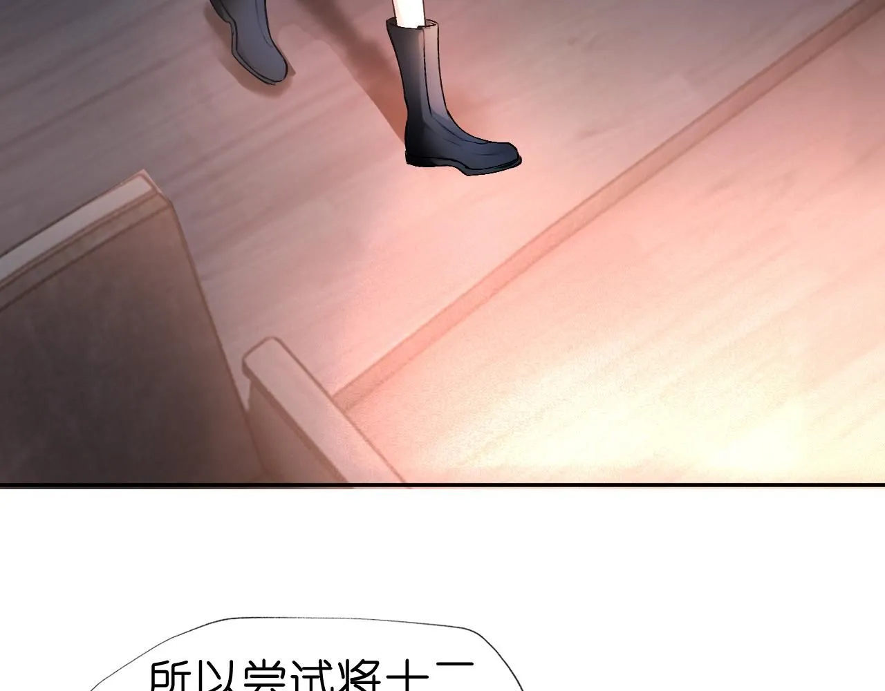 第39话 砸场子 第9页