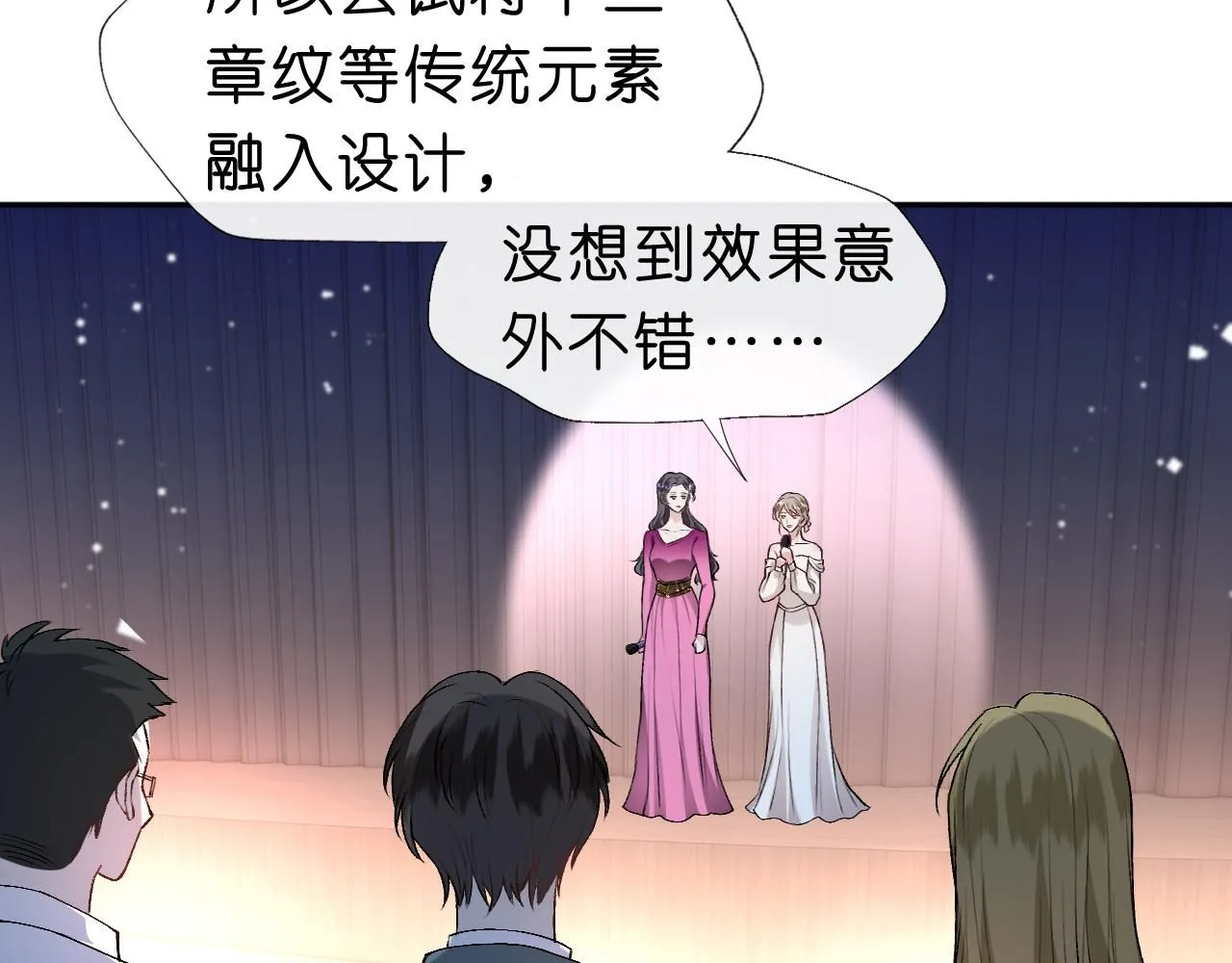 第39话 砸场子 第10页