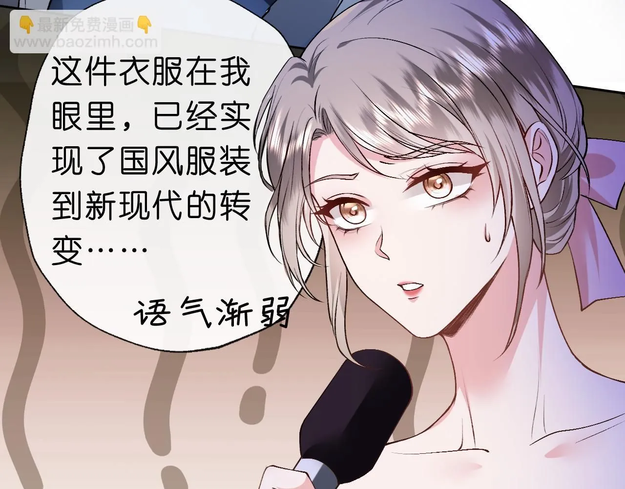 第39话 砸场子 第13页