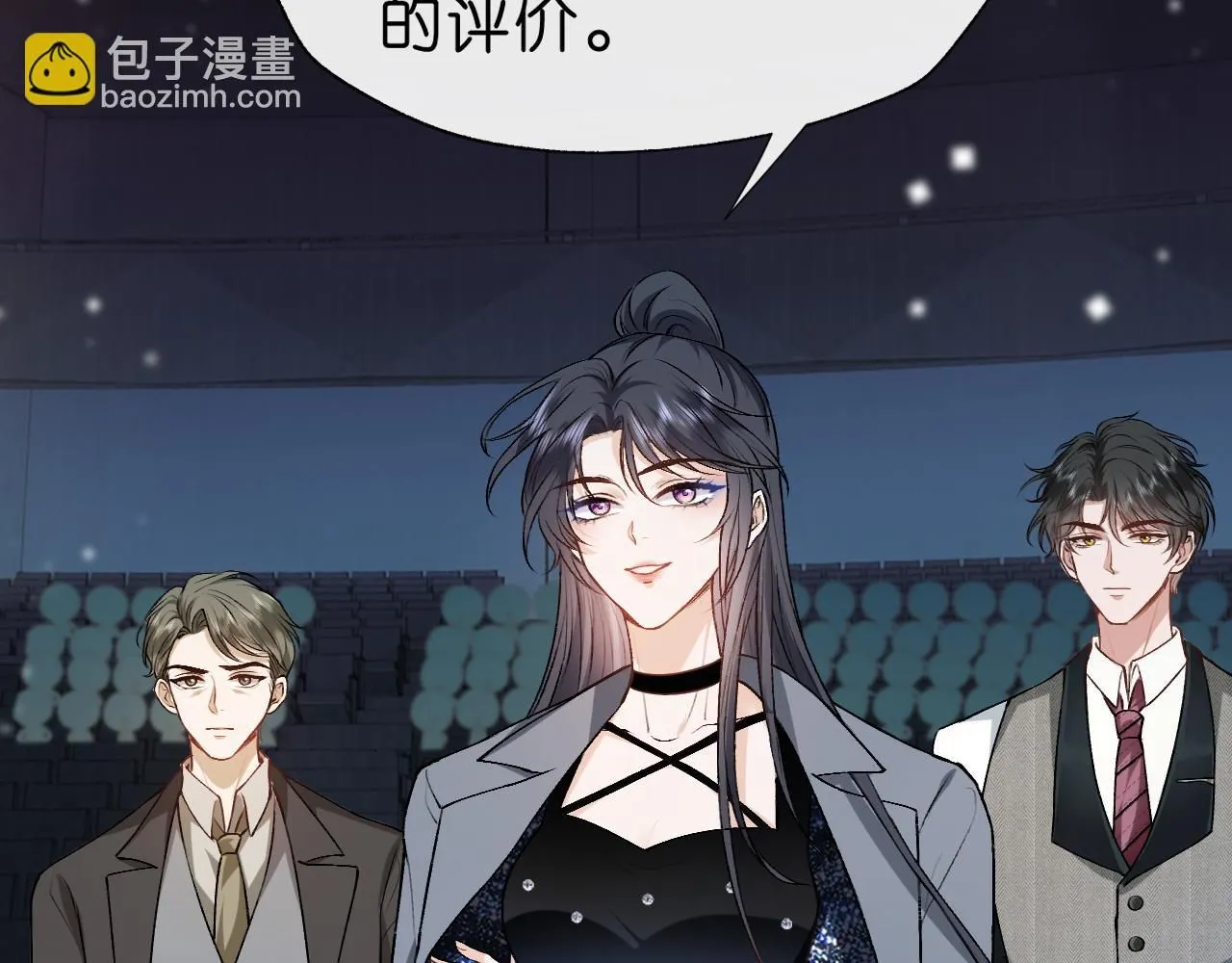 第39话 砸场子 第15页