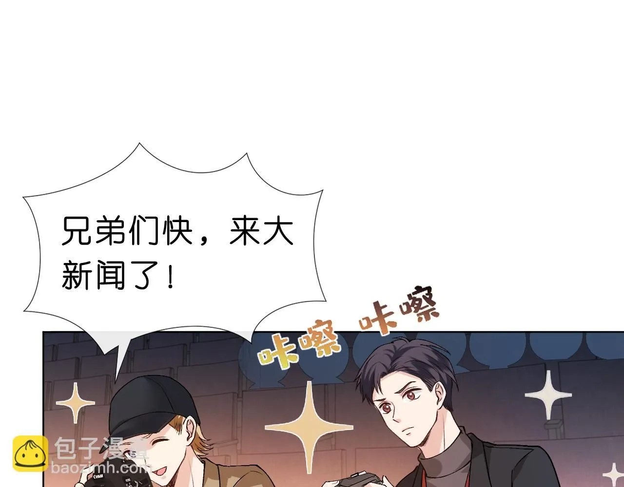 第39话 砸场子 第17页
