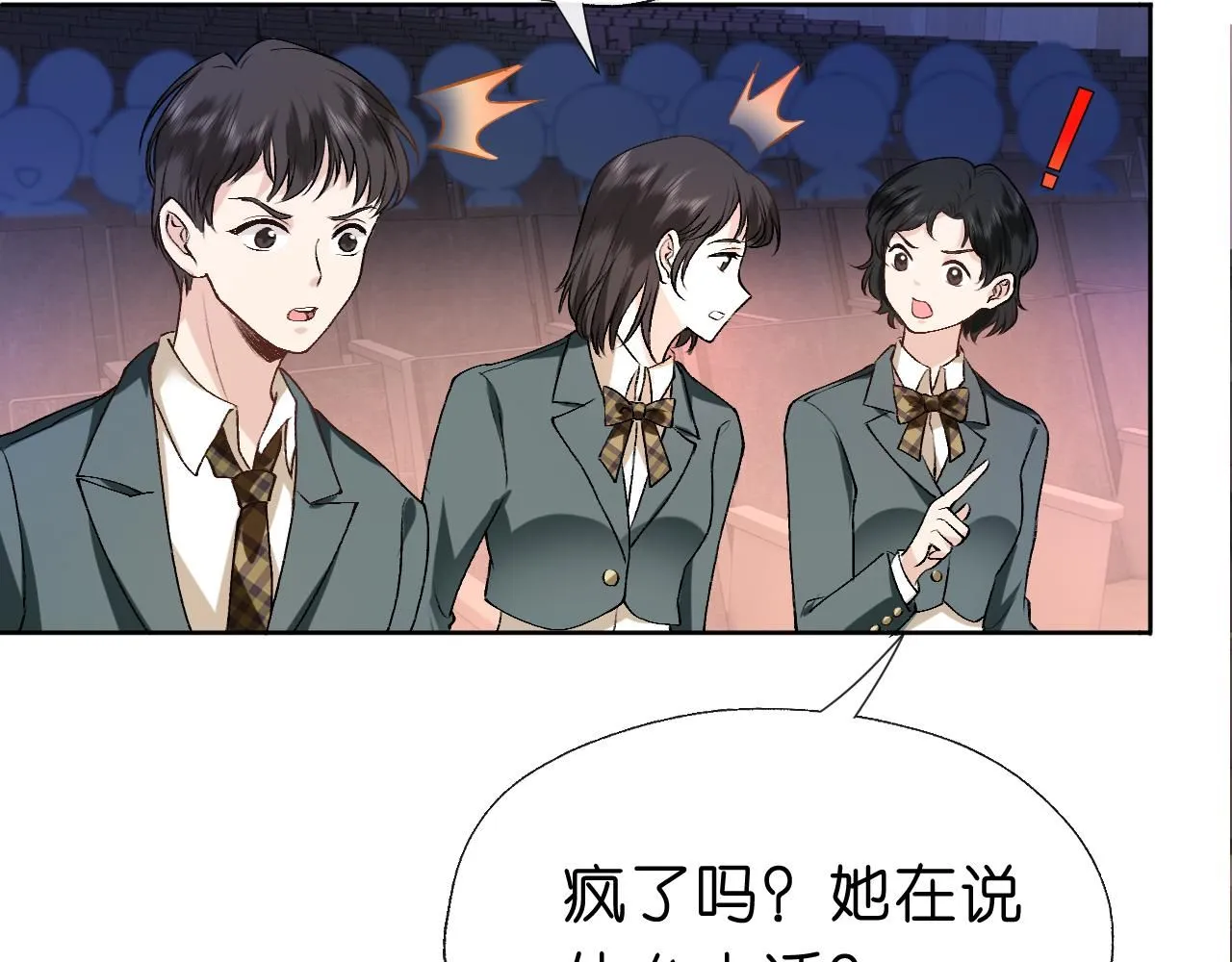 第39话 砸场子 第19页