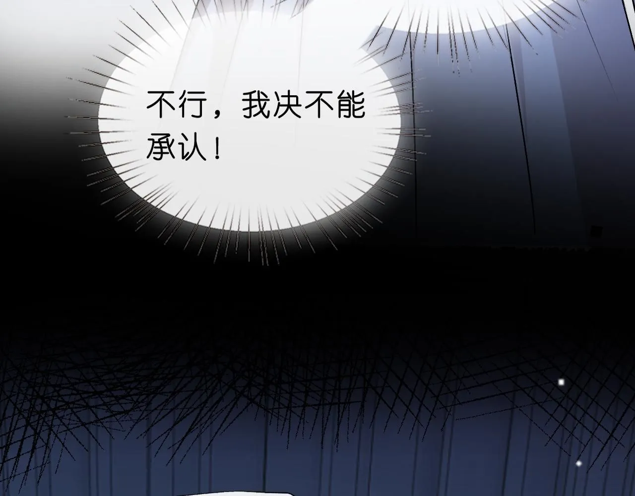 第39话 砸场子 第23页