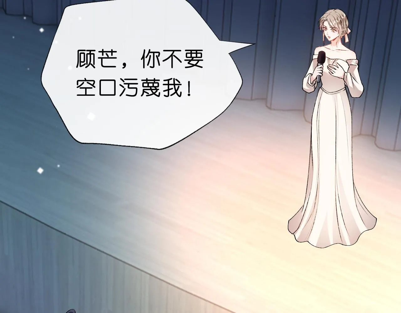 第39话 砸场子 第24页