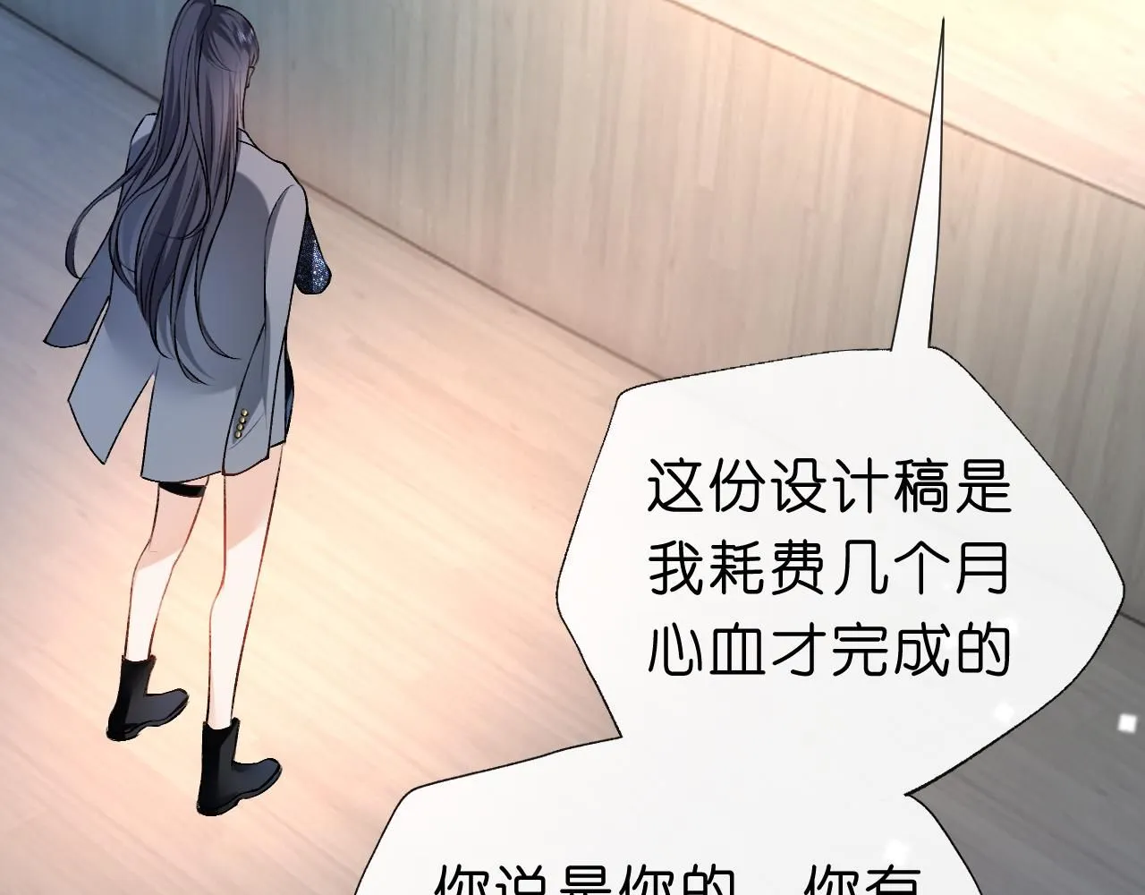 第39话 砸场子 第25页