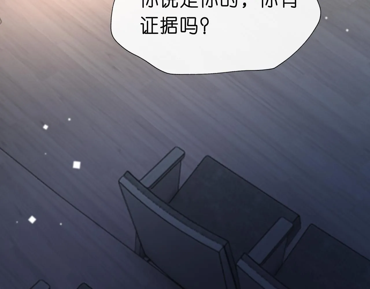 第39话 砸场子 第26页