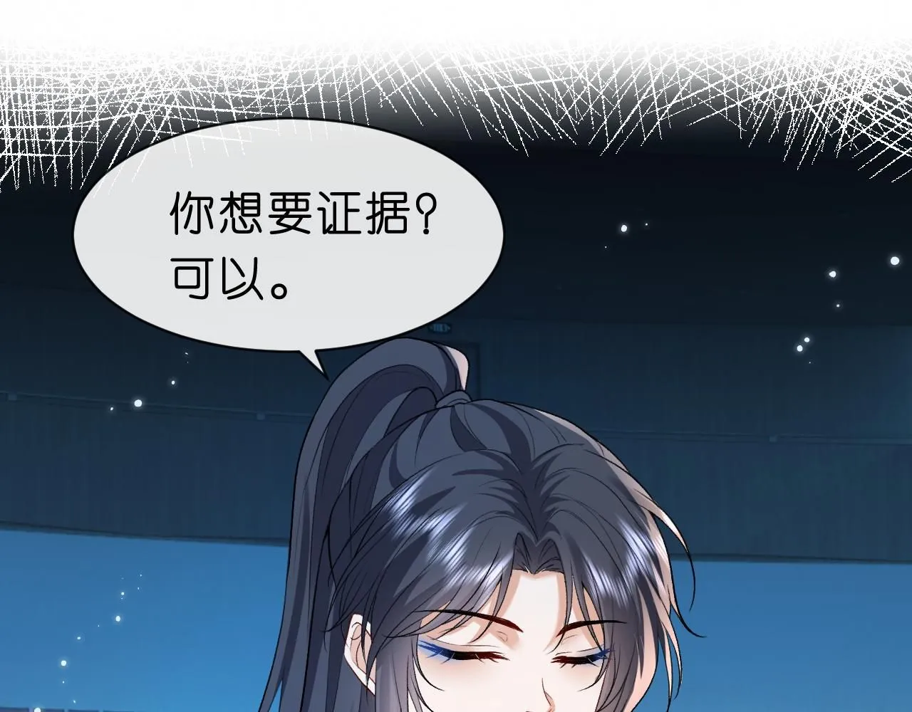 第39话 砸场子 第28页
