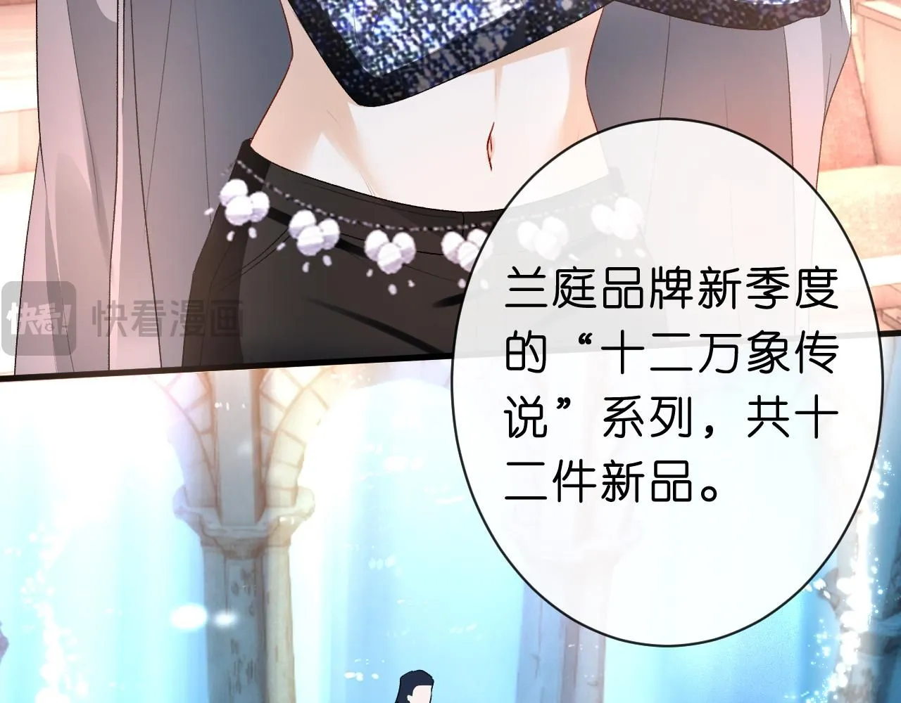 第39话 砸场子 第30页