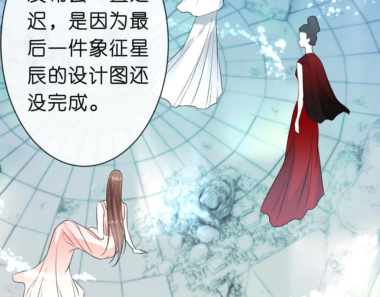 第39话 砸场子 第32页