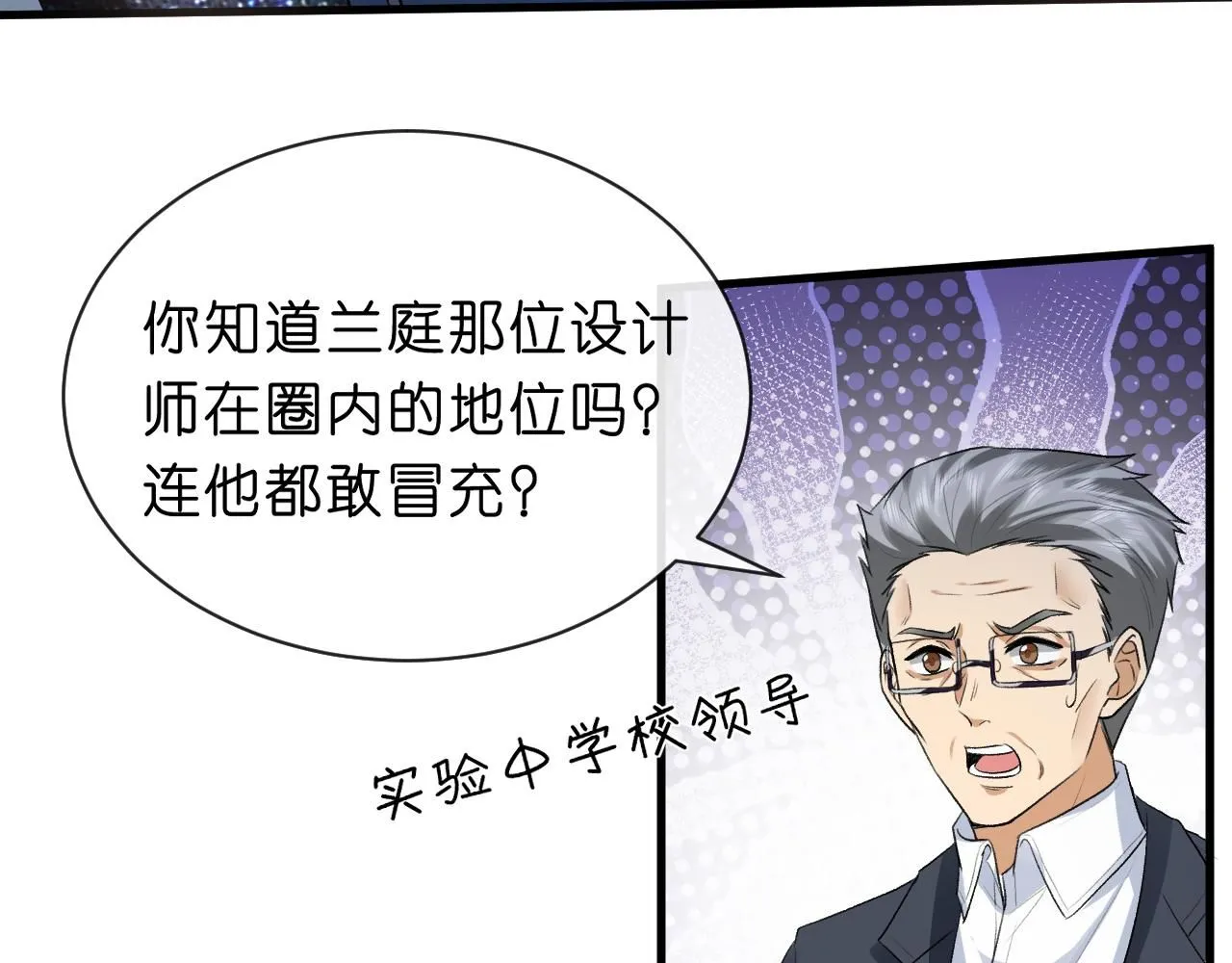 第39话 砸场子 第36页