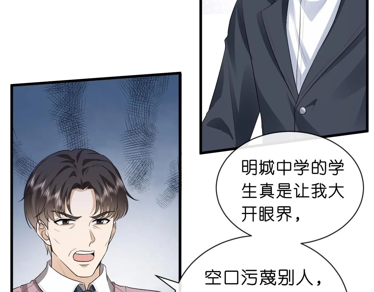 第39话 砸场子 第37页