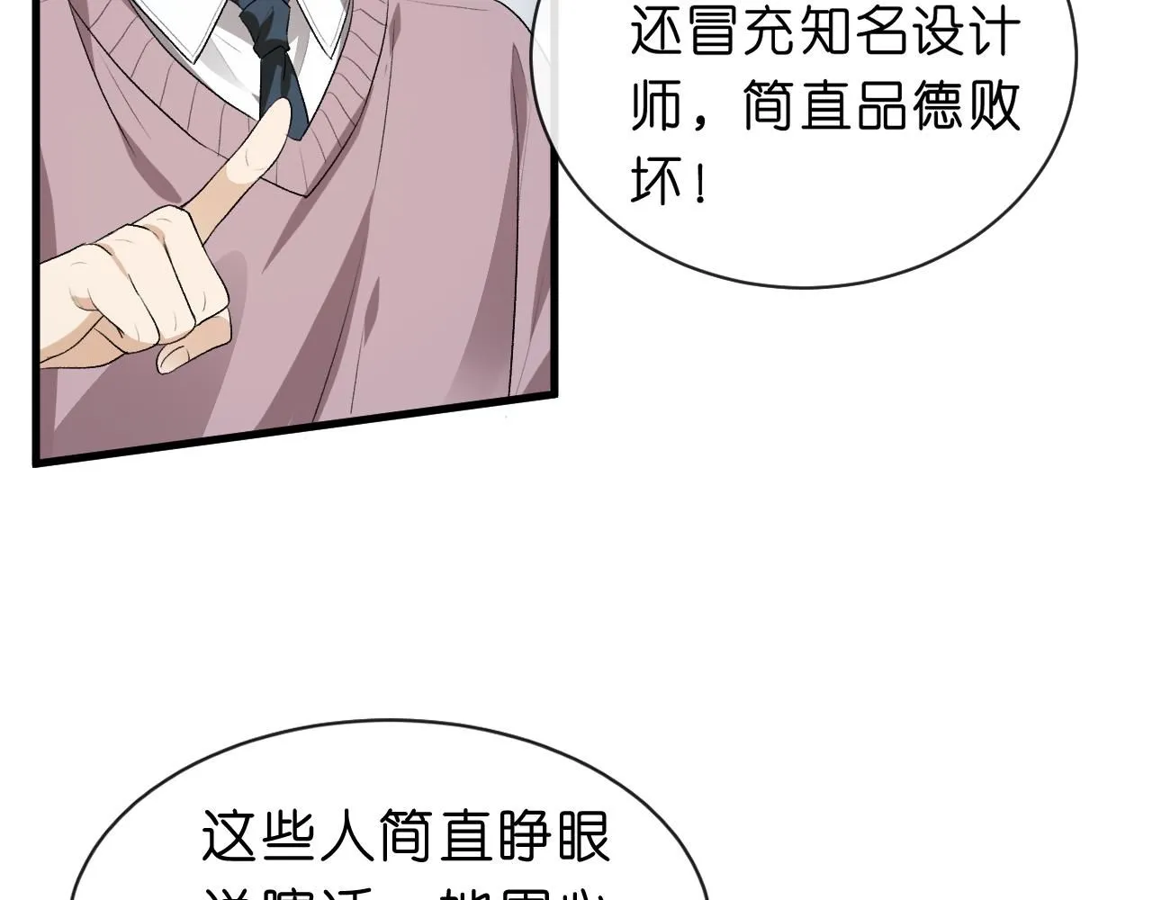 第39话 砸场子 第38页