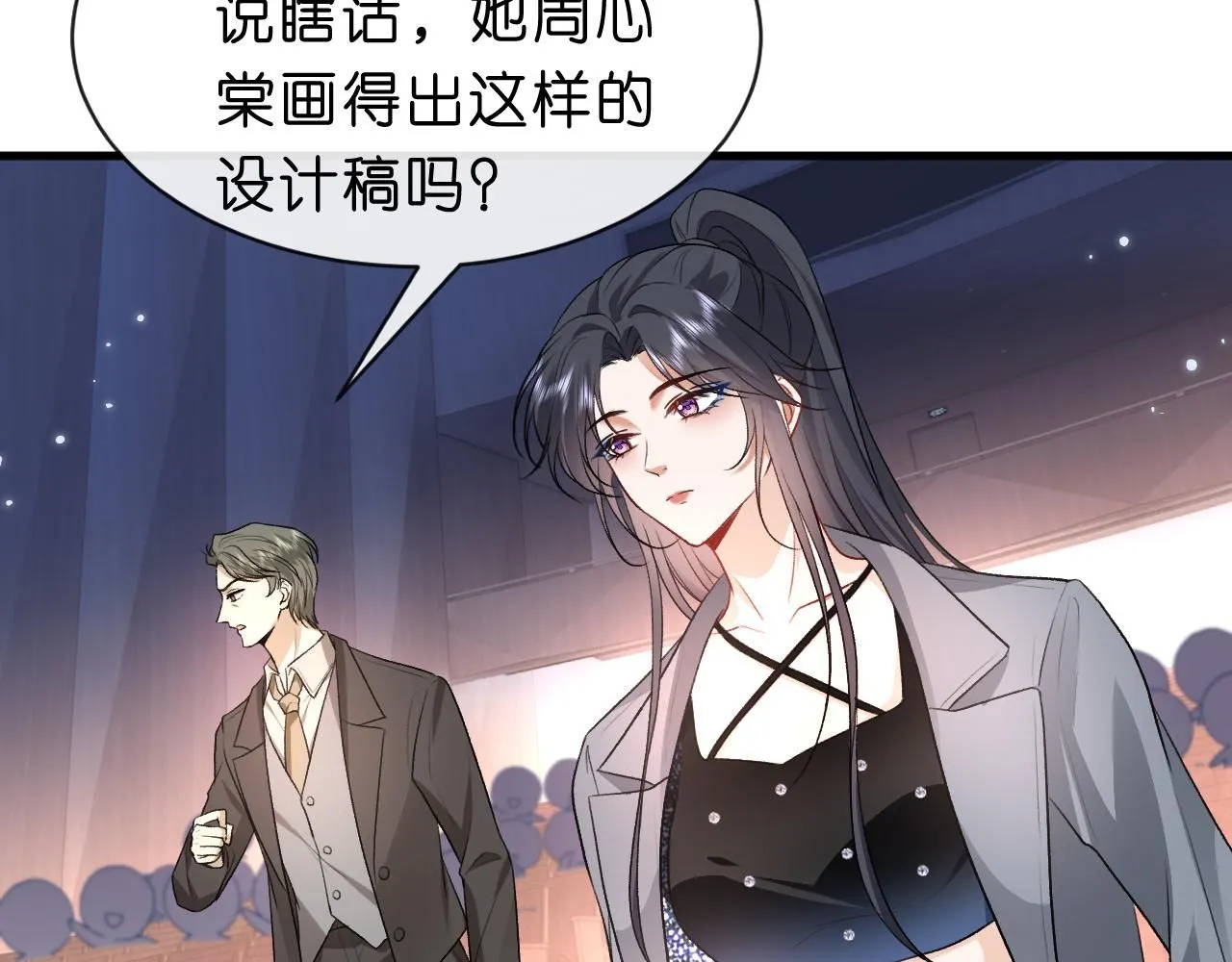 第39话 砸场子 第39页