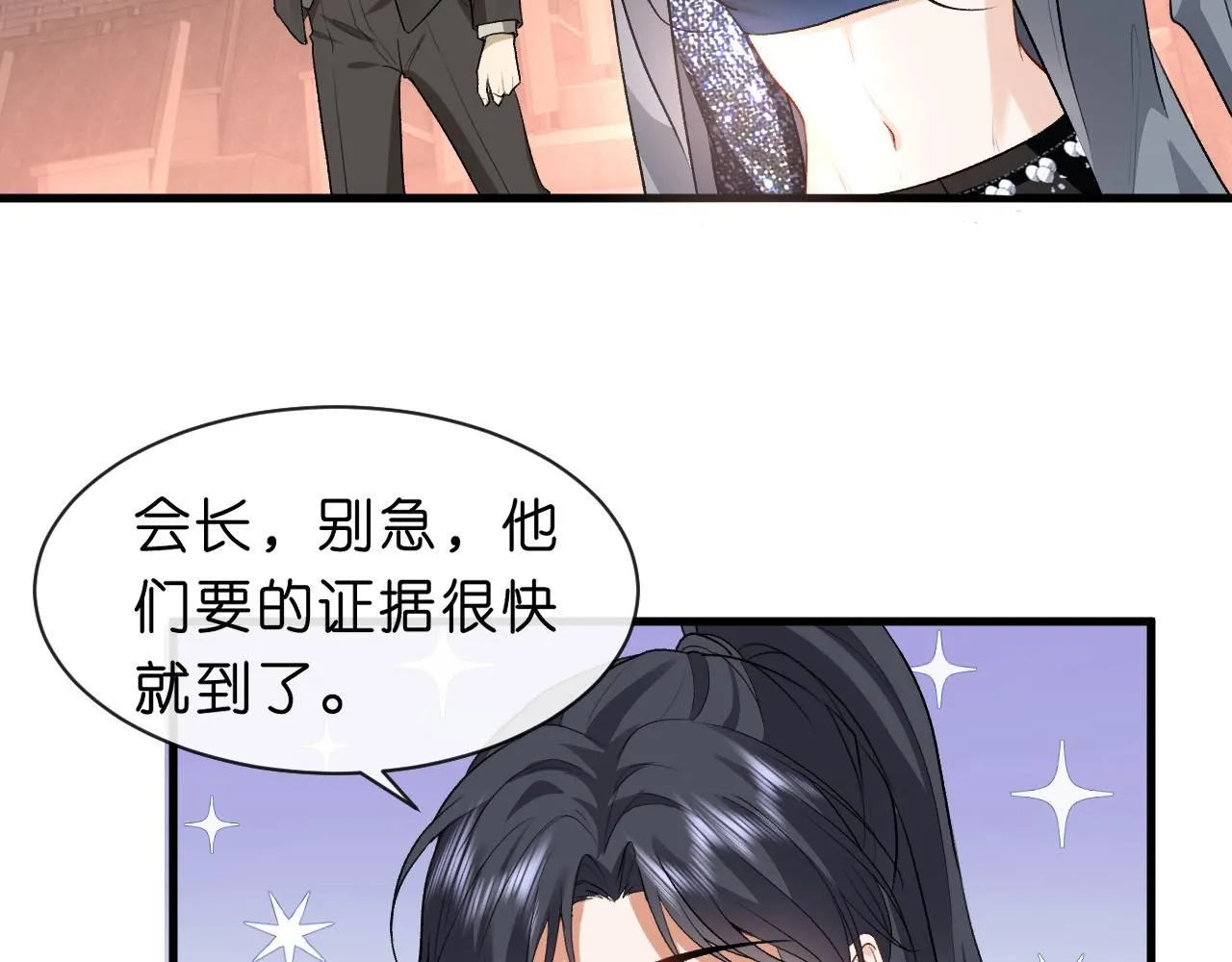 第39话 砸场子 第40页