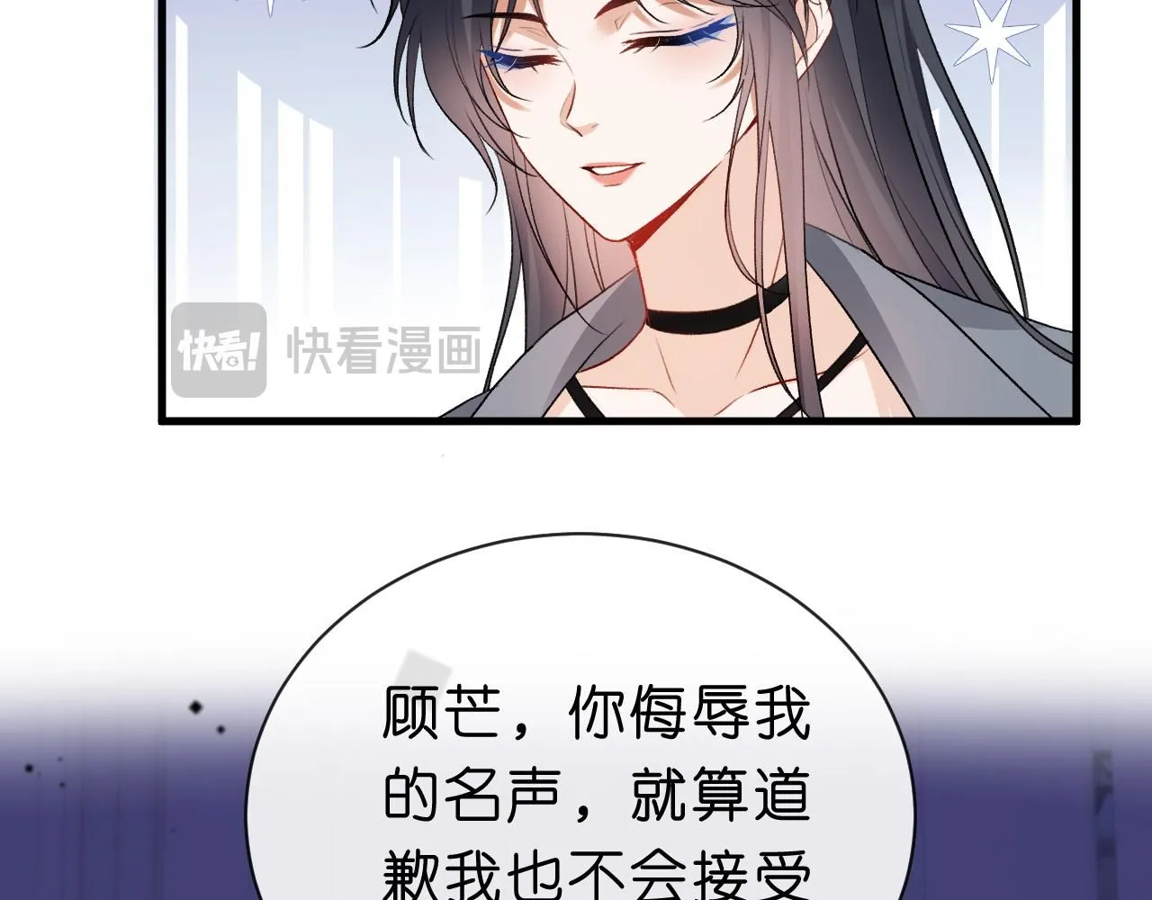 第39话 砸场子 第41页