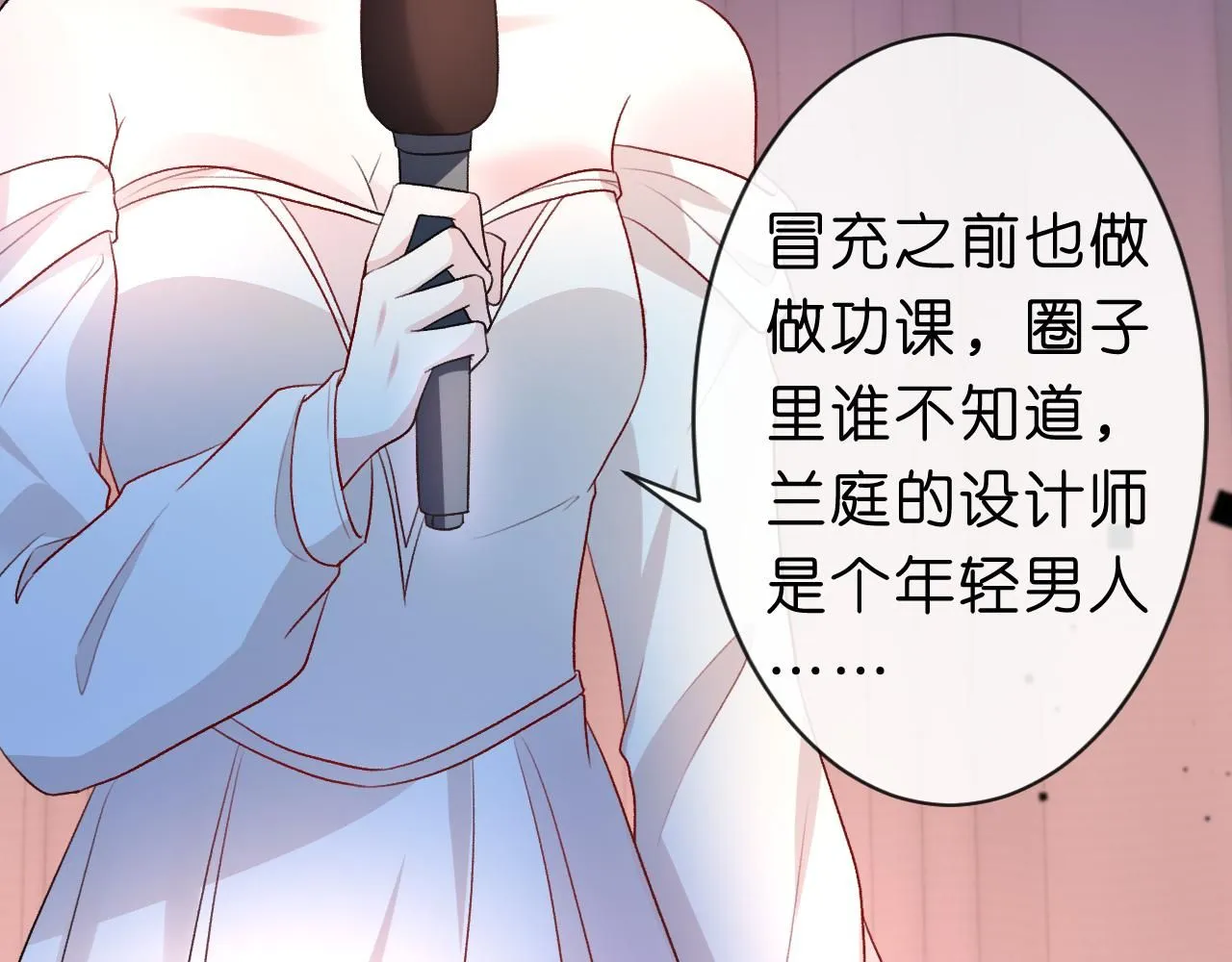 第39话 砸场子 第43页