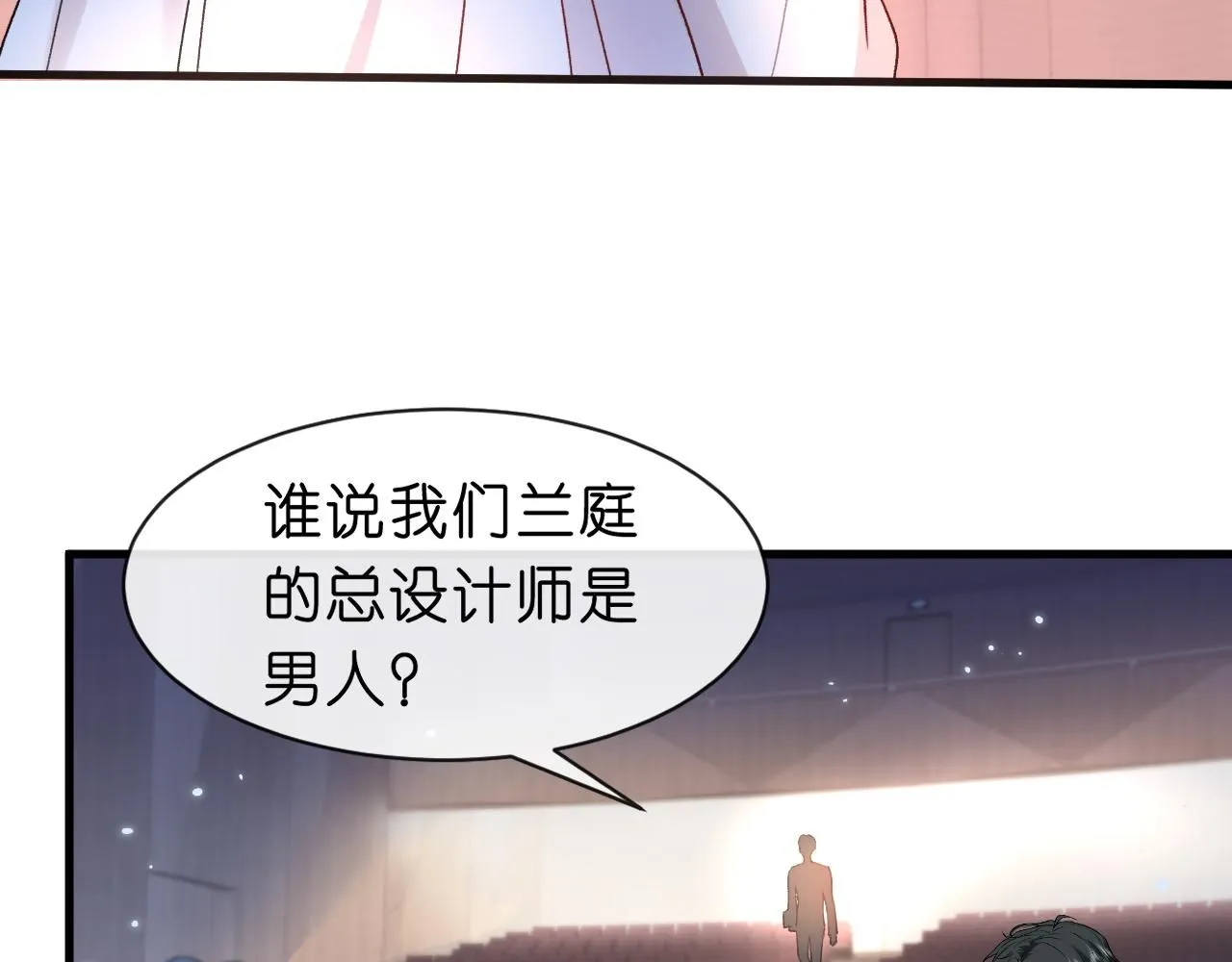 第39话 砸场子 第44页
