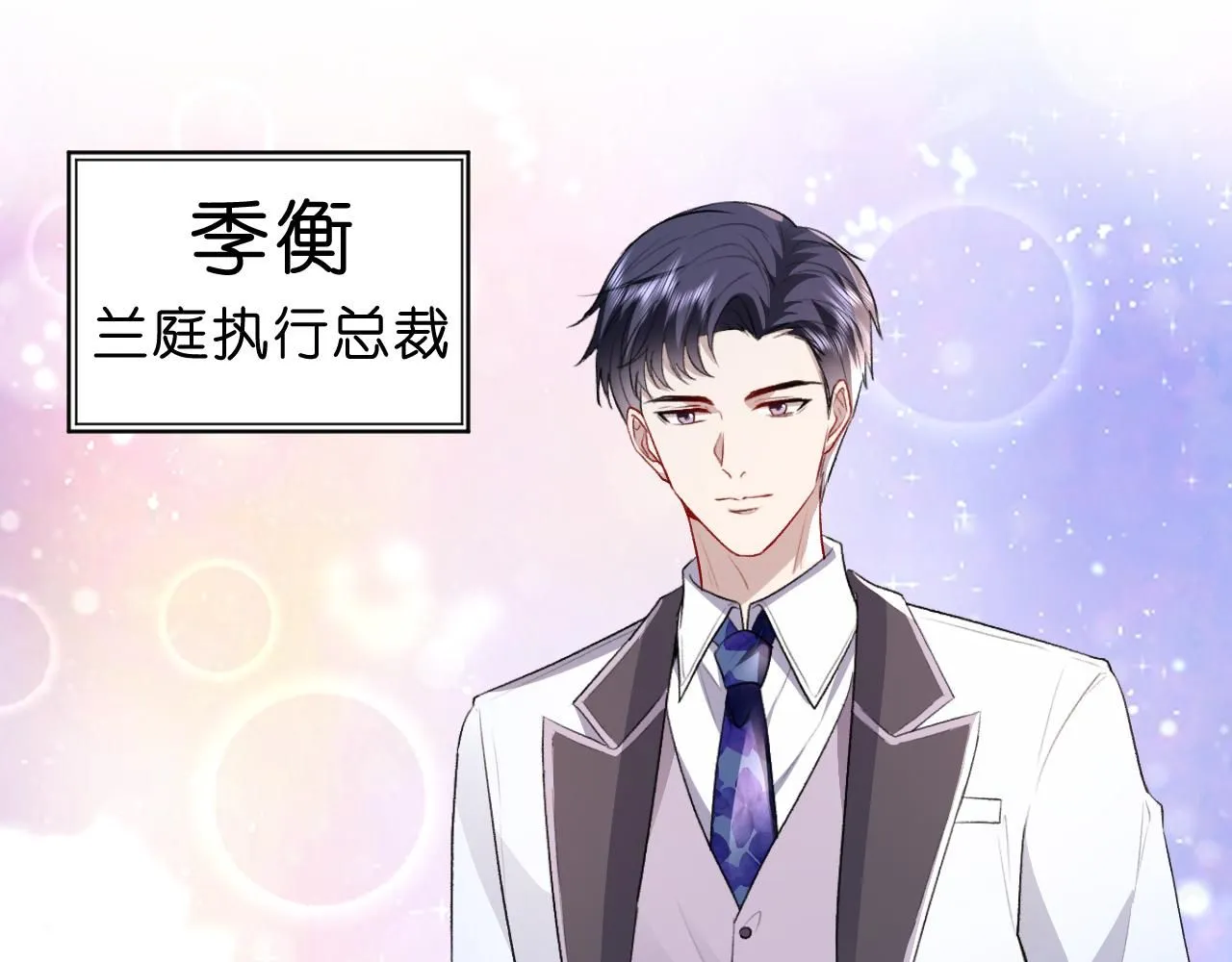 第39话 砸场子 第46页