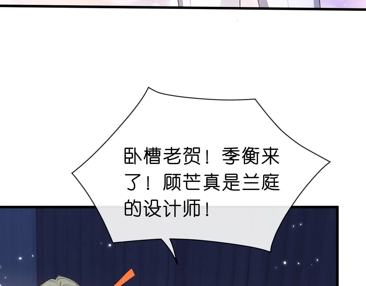 第39话 砸场子 第48页