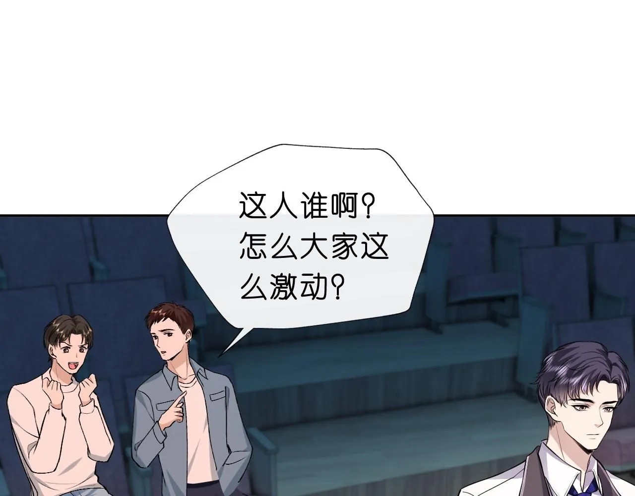 第39话 砸场子 第51页