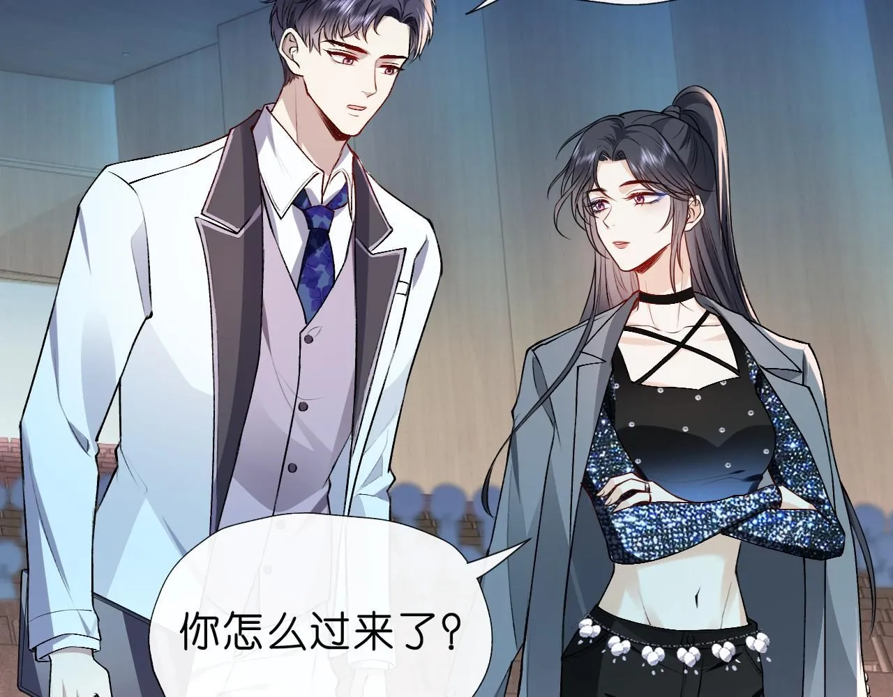 第39话 砸场子 第53页