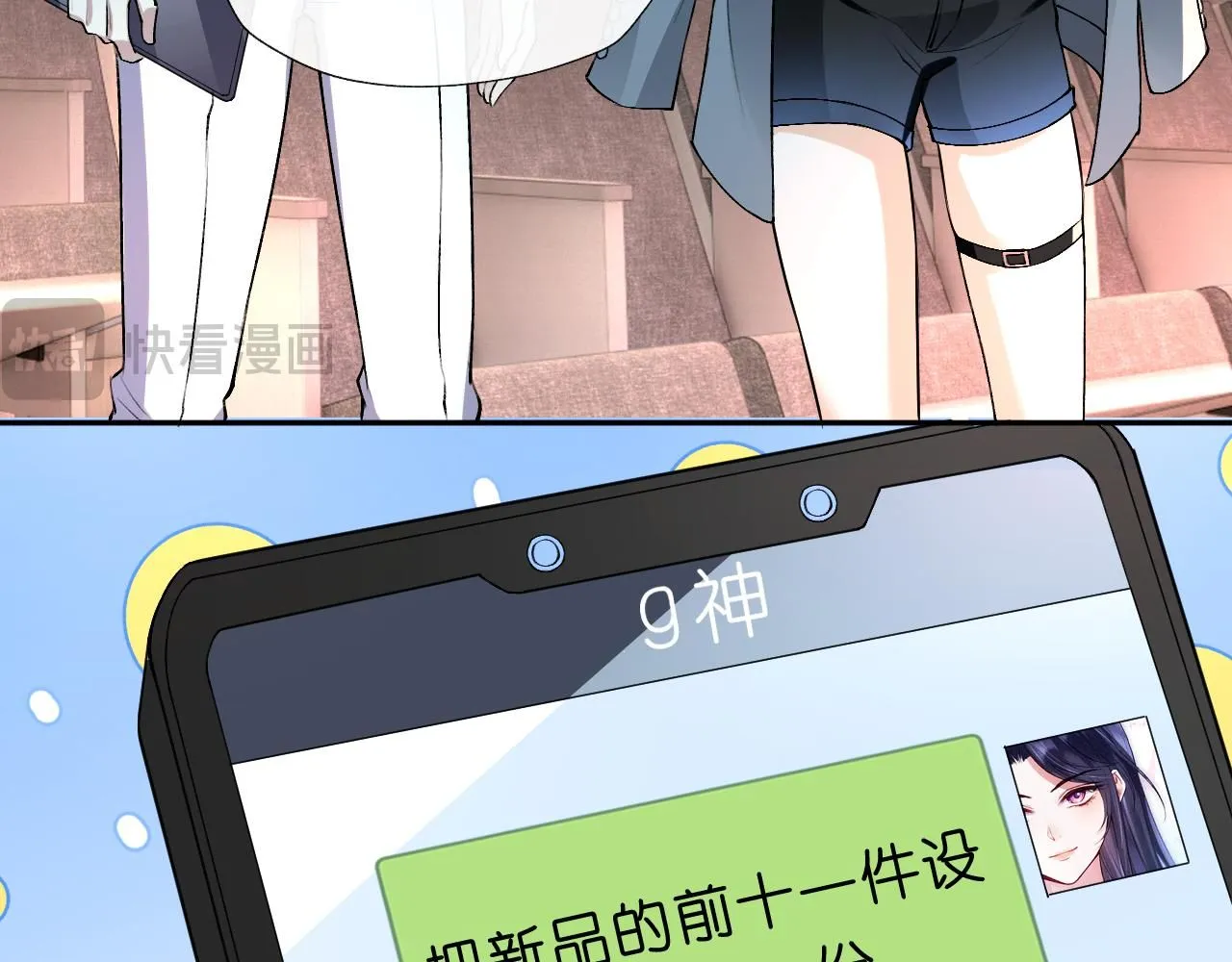 第39话 砸场子 第54页