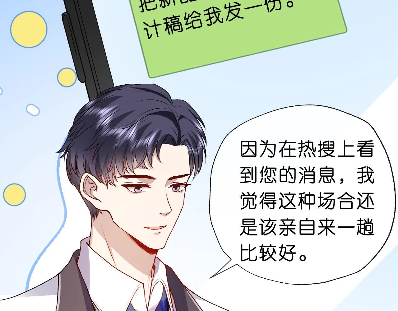第39话 砸场子 第55页