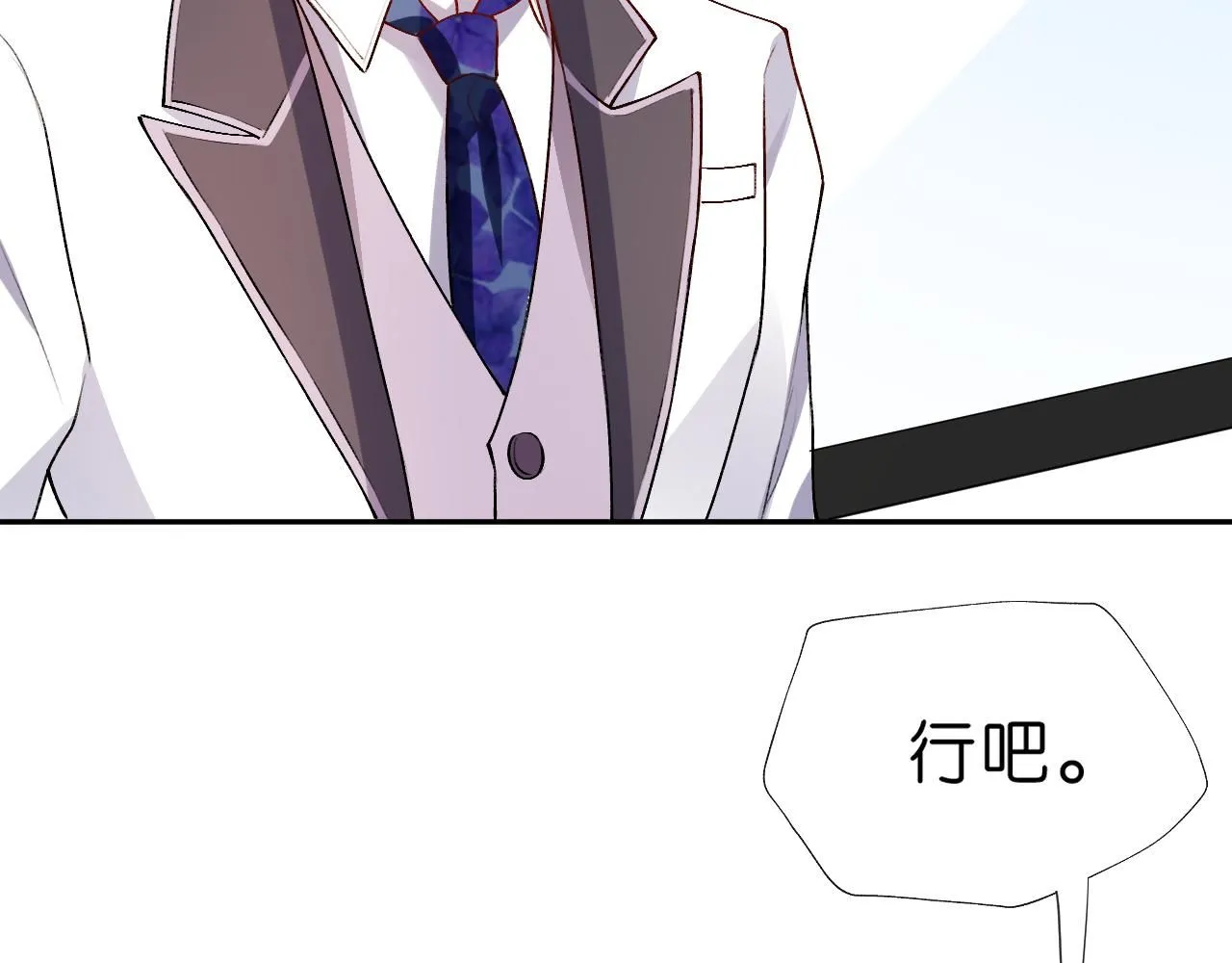 第39话 砸场子 第56页