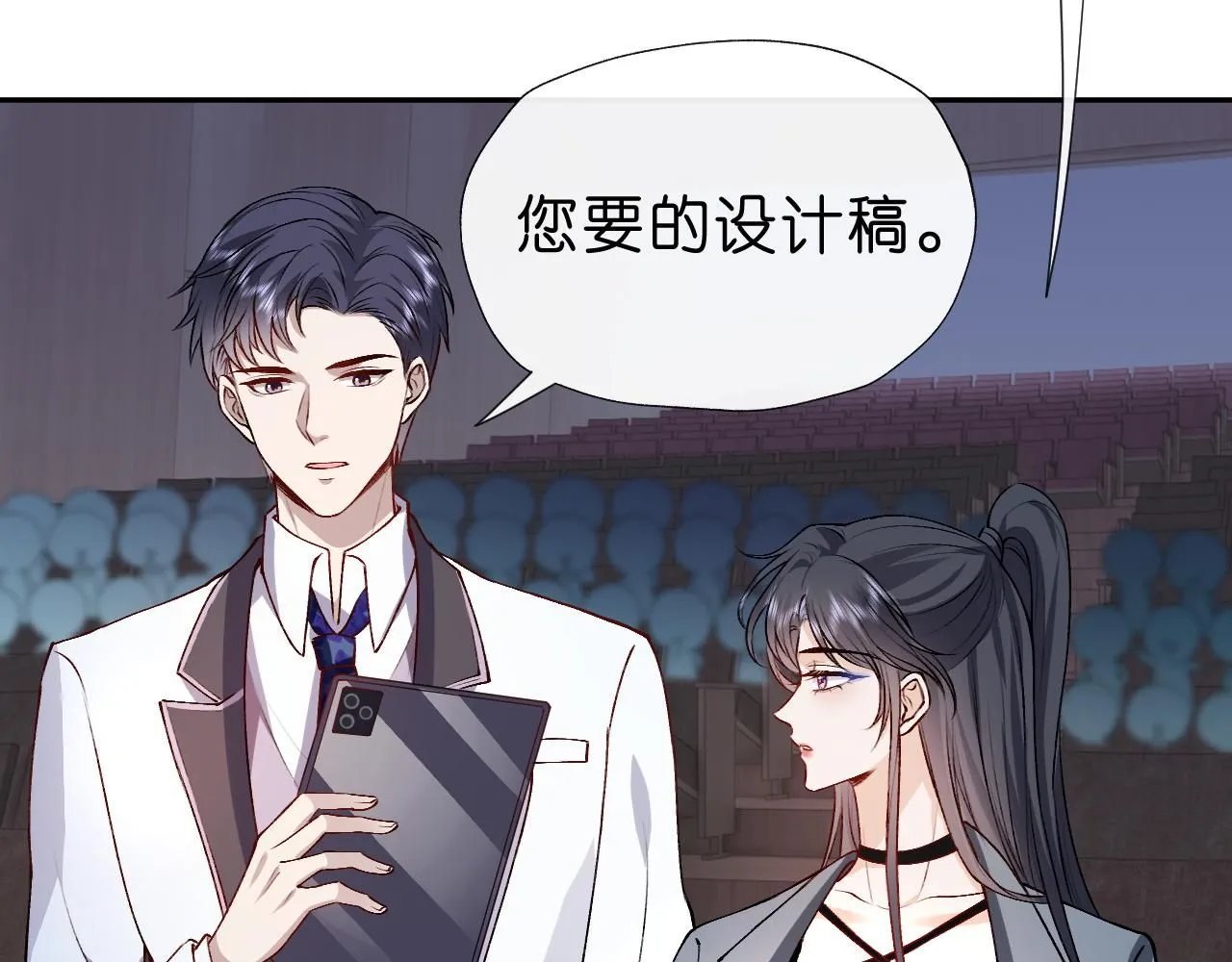 第39话 砸场子 第57页