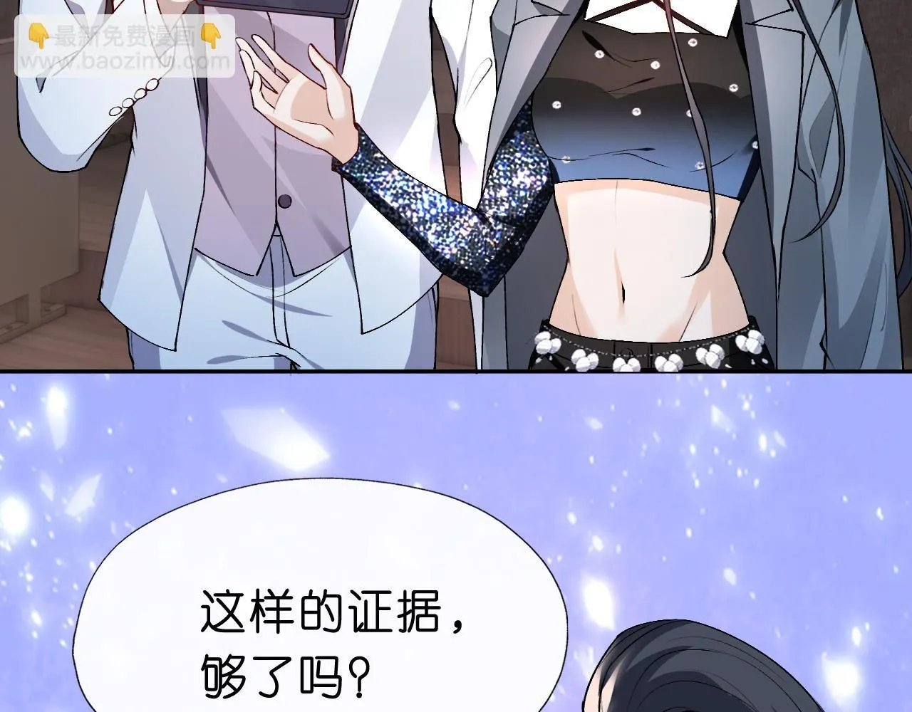 第39话 砸场子 第58页